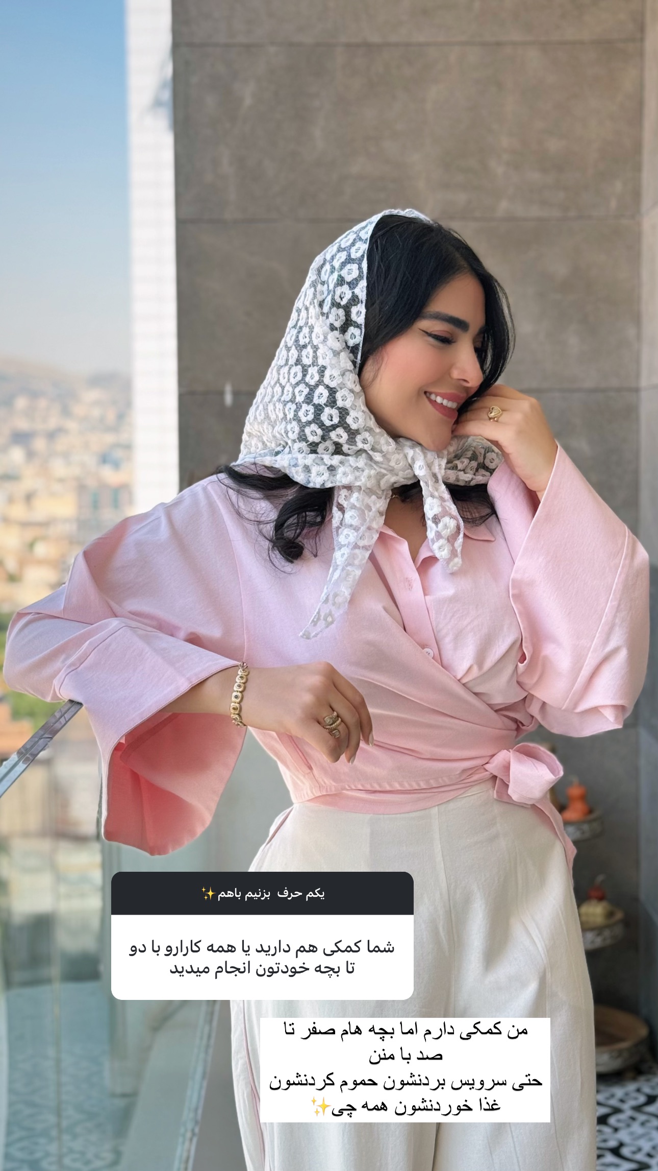  جدید ترین استوری اینستاگرام صبا مرشدی