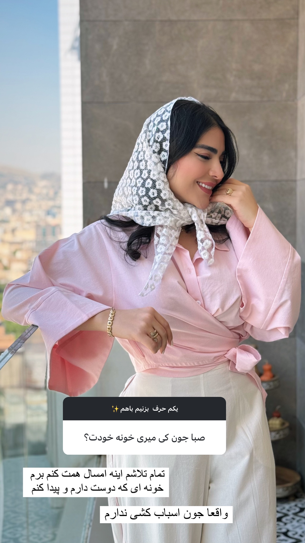  جدید ترین استوری اینستاگرام صبا مرشدی