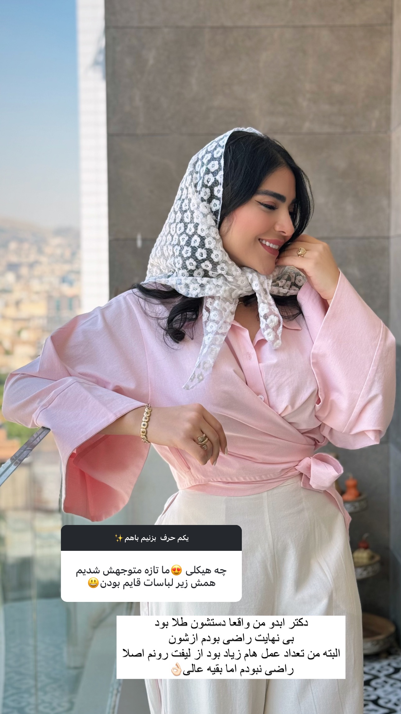  جدید ترین استوری اینستاگرام صبا مرشدی