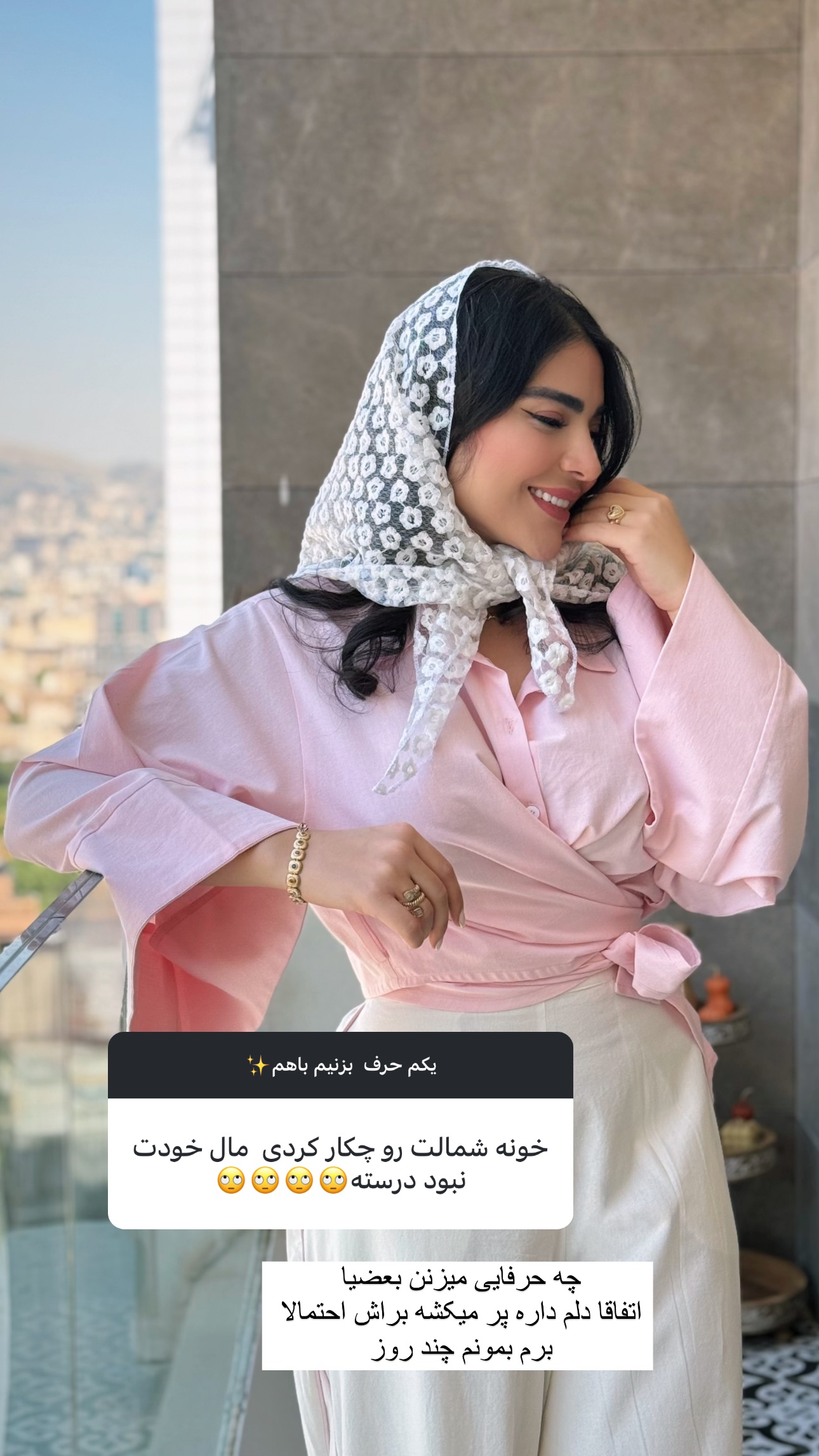  جدید ترین استوری اینستاگرام صبا مرشدی