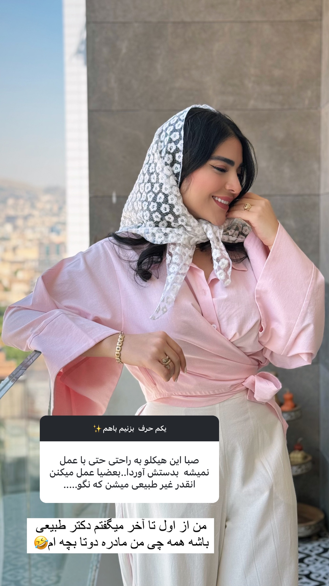  جدید ترین استوری اینستاگرام صبا مرشدی