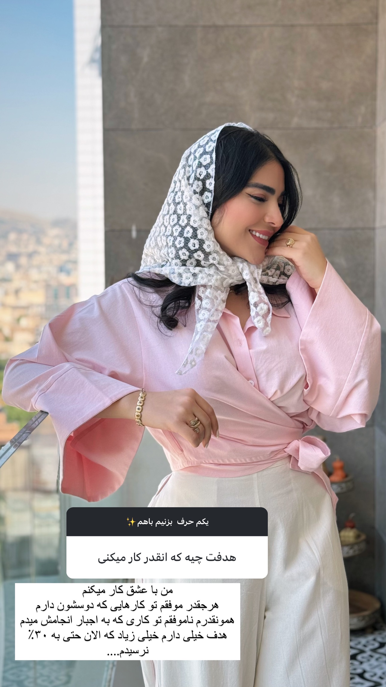 جدید ترین استوری اینستاگرام صبا مرشدی