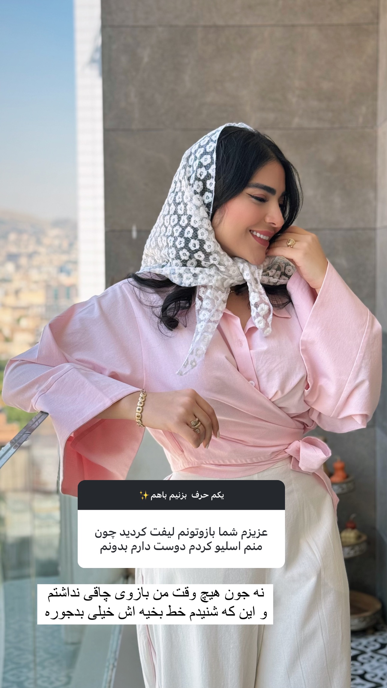  جدید ترین استوری اینستاگرام صبا مرشدی