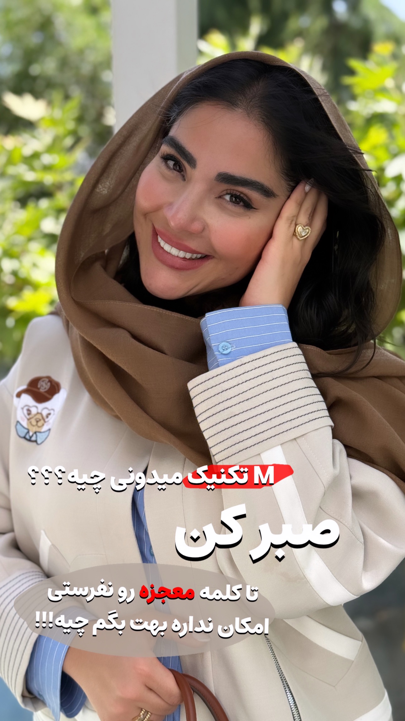  جدید ترین استوری اینستاگرام صبا مرشدی