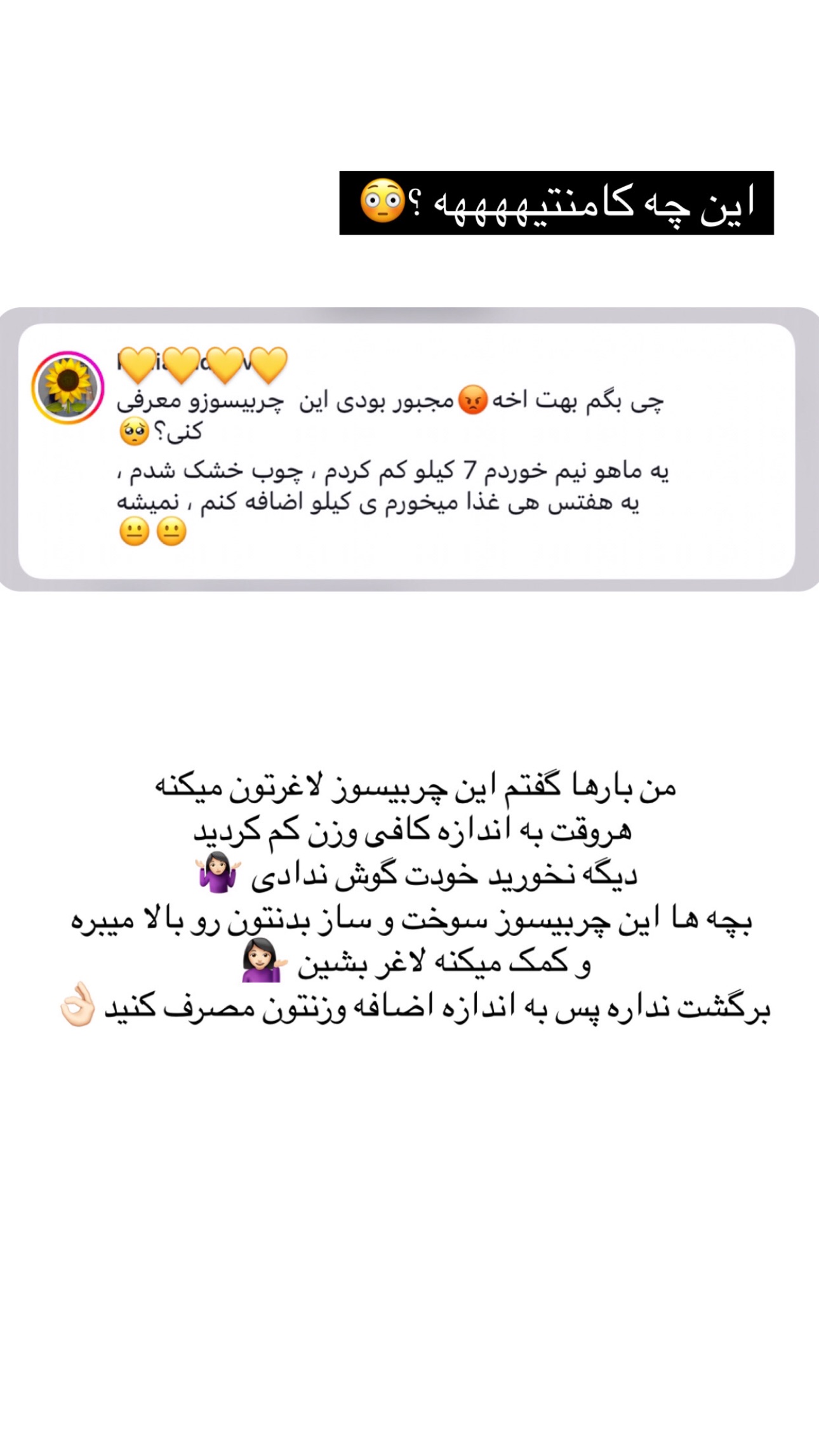  جدید ترین استوری اینستاگرام صبا مرشدی