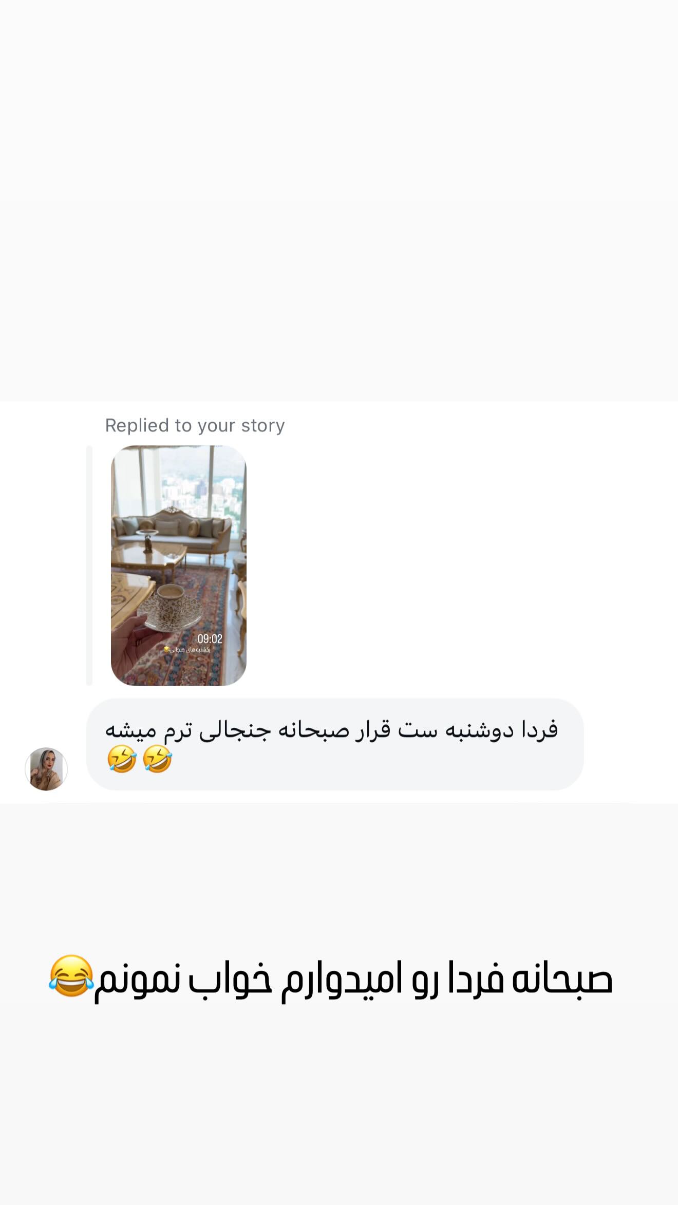  جدید ترین استوری اینستاگرام صبا مرشدی