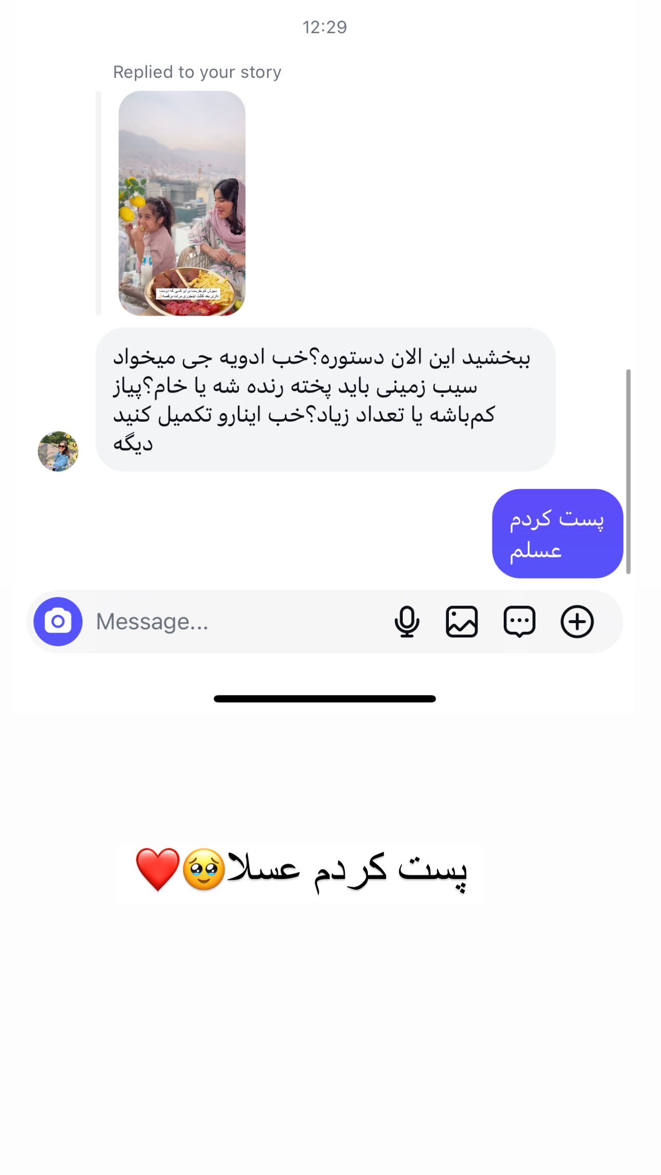  جدید ترین استوری اینستاگرام صبا مرشدی