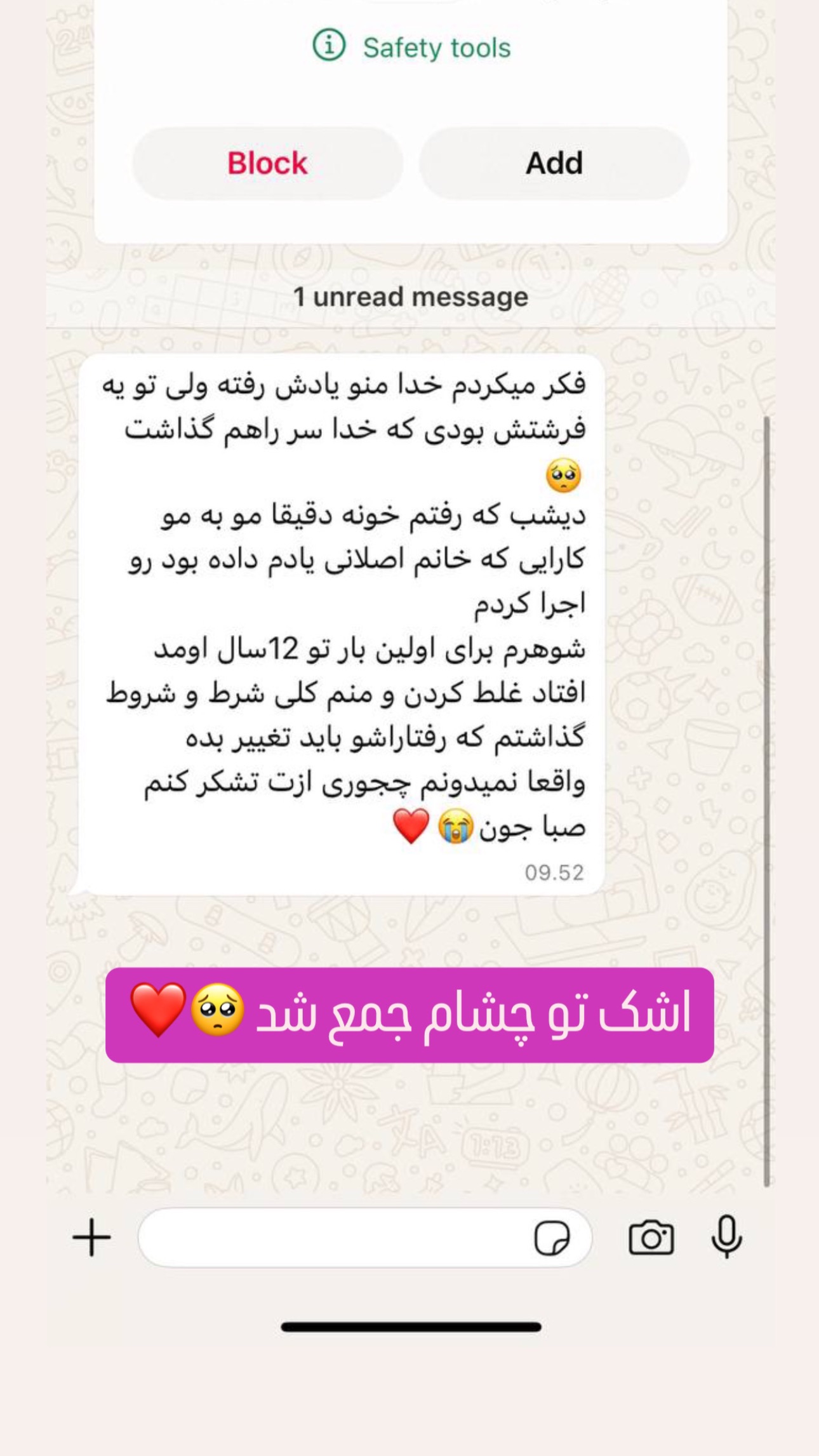 جدید ترین استوری اینستاگرام صبا مرشدی