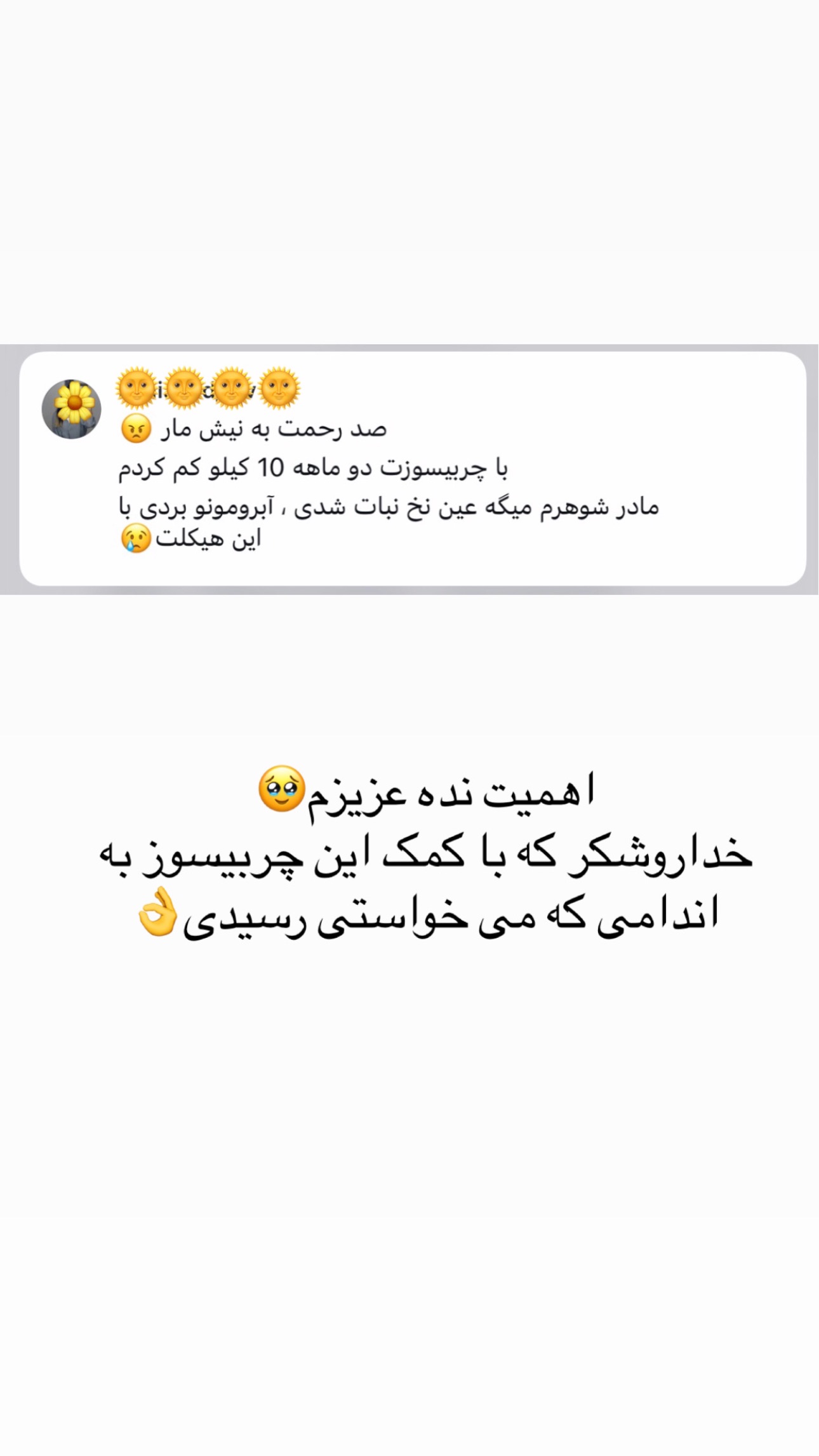  جدید ترین استوری اینستاگرام صبا مرشدی
