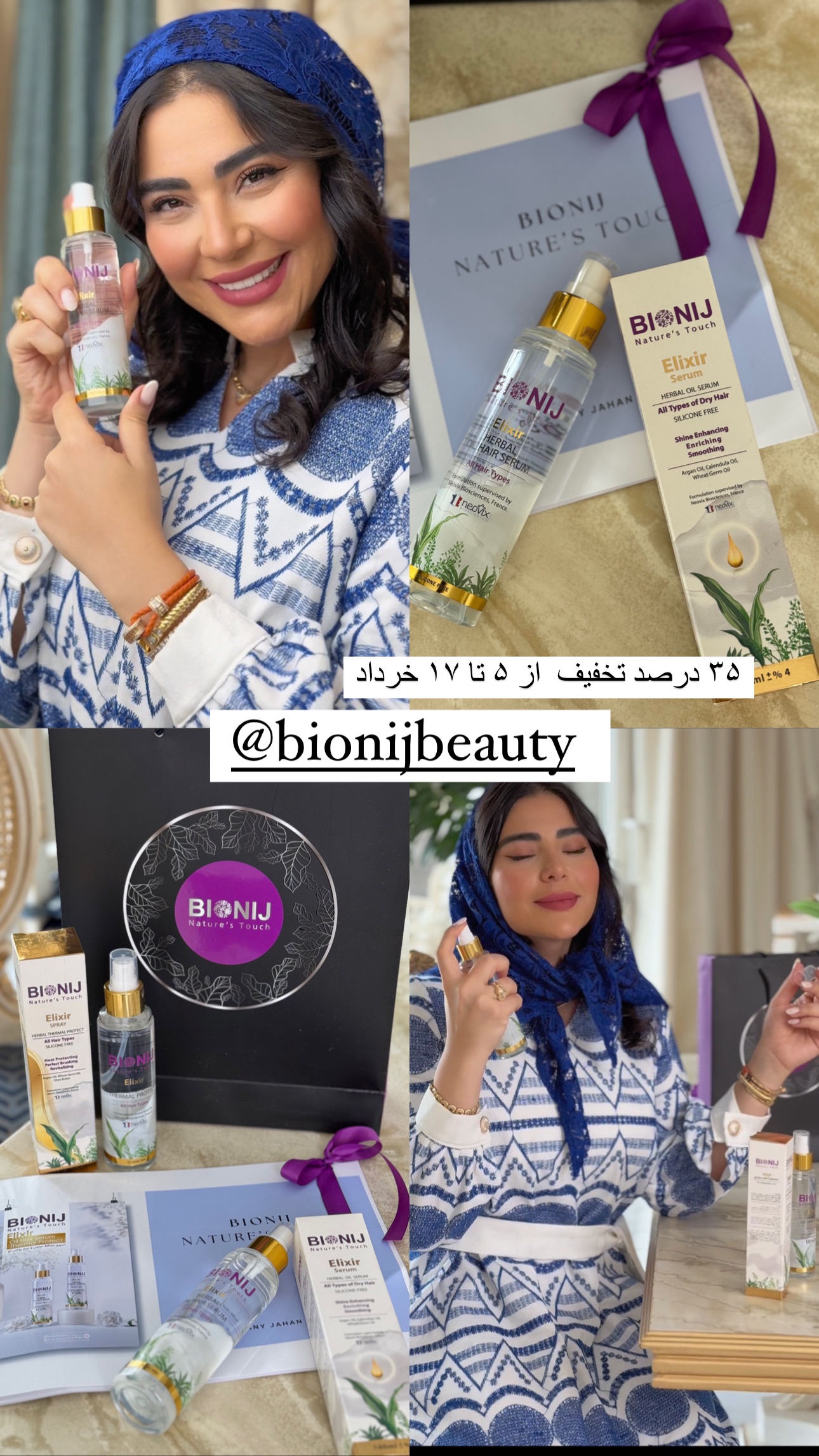  جدید ترین استوری اینستاگرام صبا مرشدی