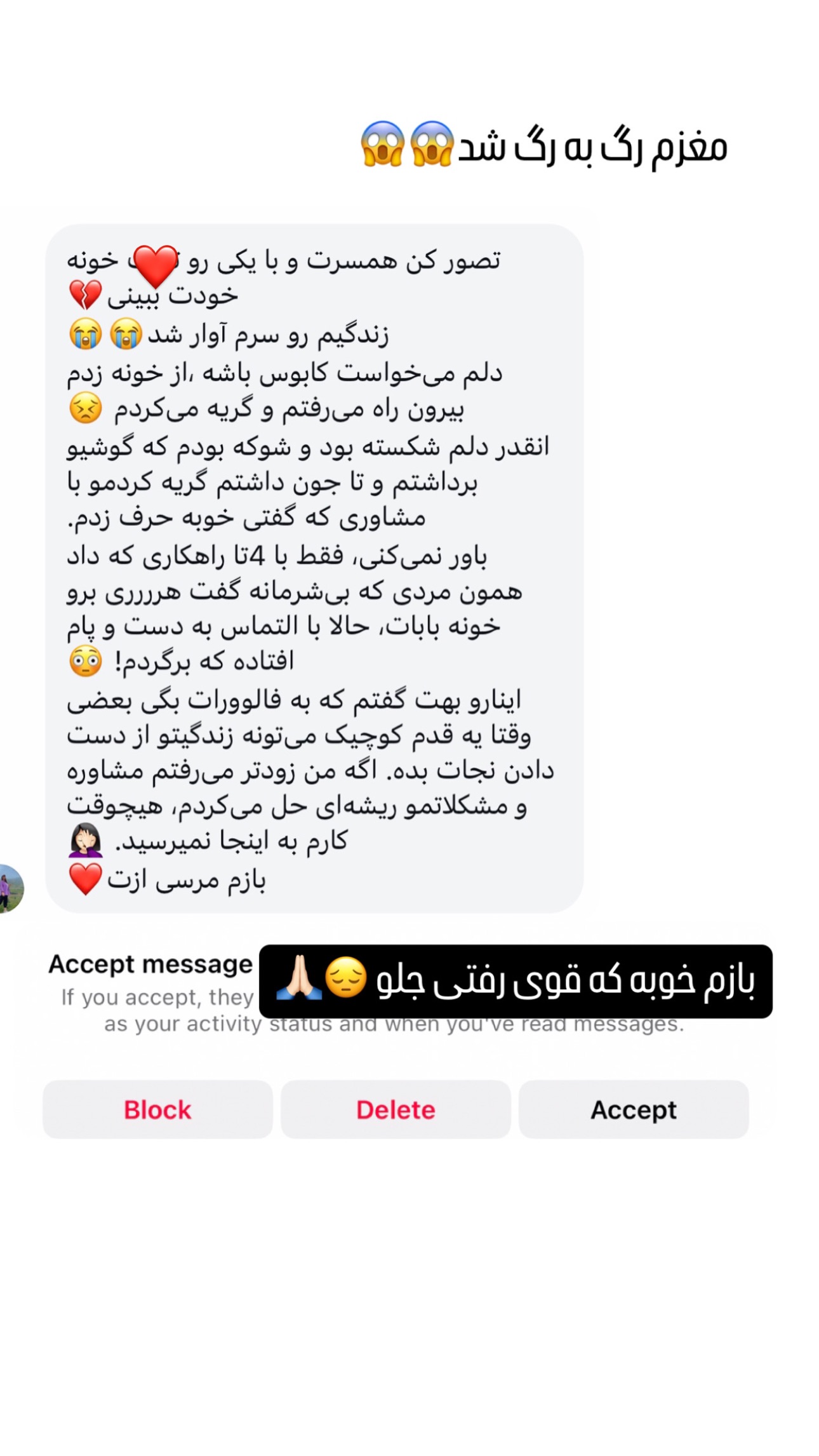  جدید ترین استوری اینستاگرام صبا مرشدی