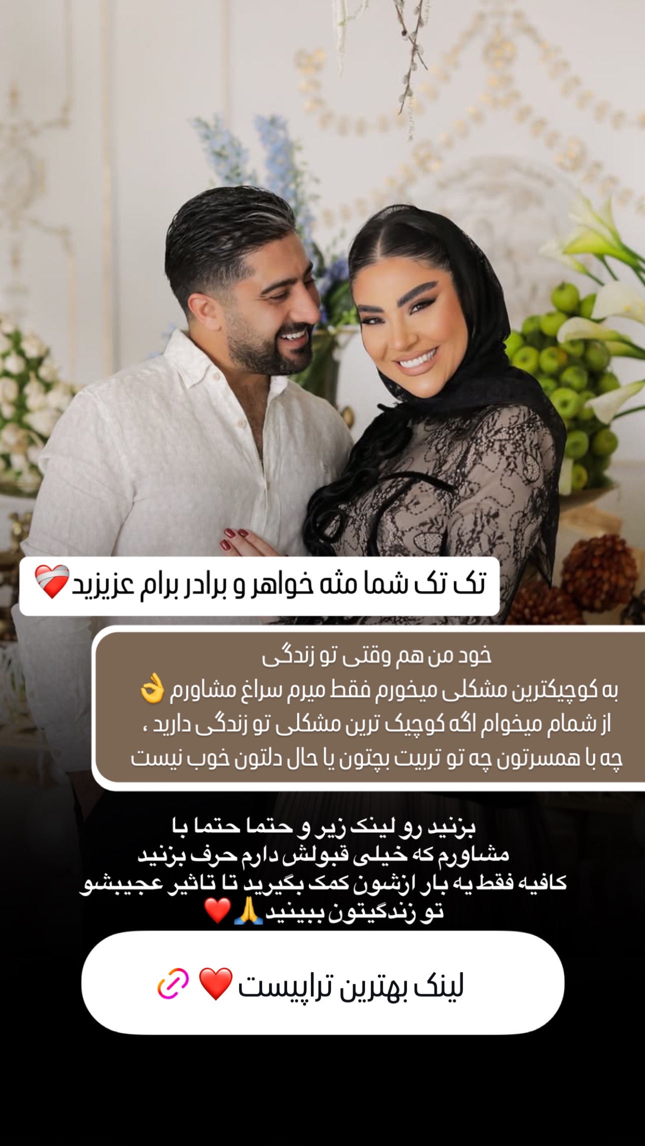  جدید ترین استوری اینستاگرام صبا مرشدی