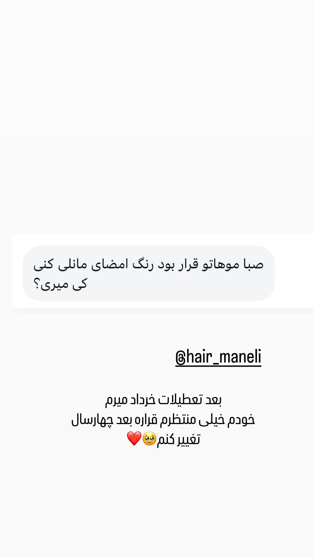  جدید ترین استوری اینستاگرام صبا مرشدی