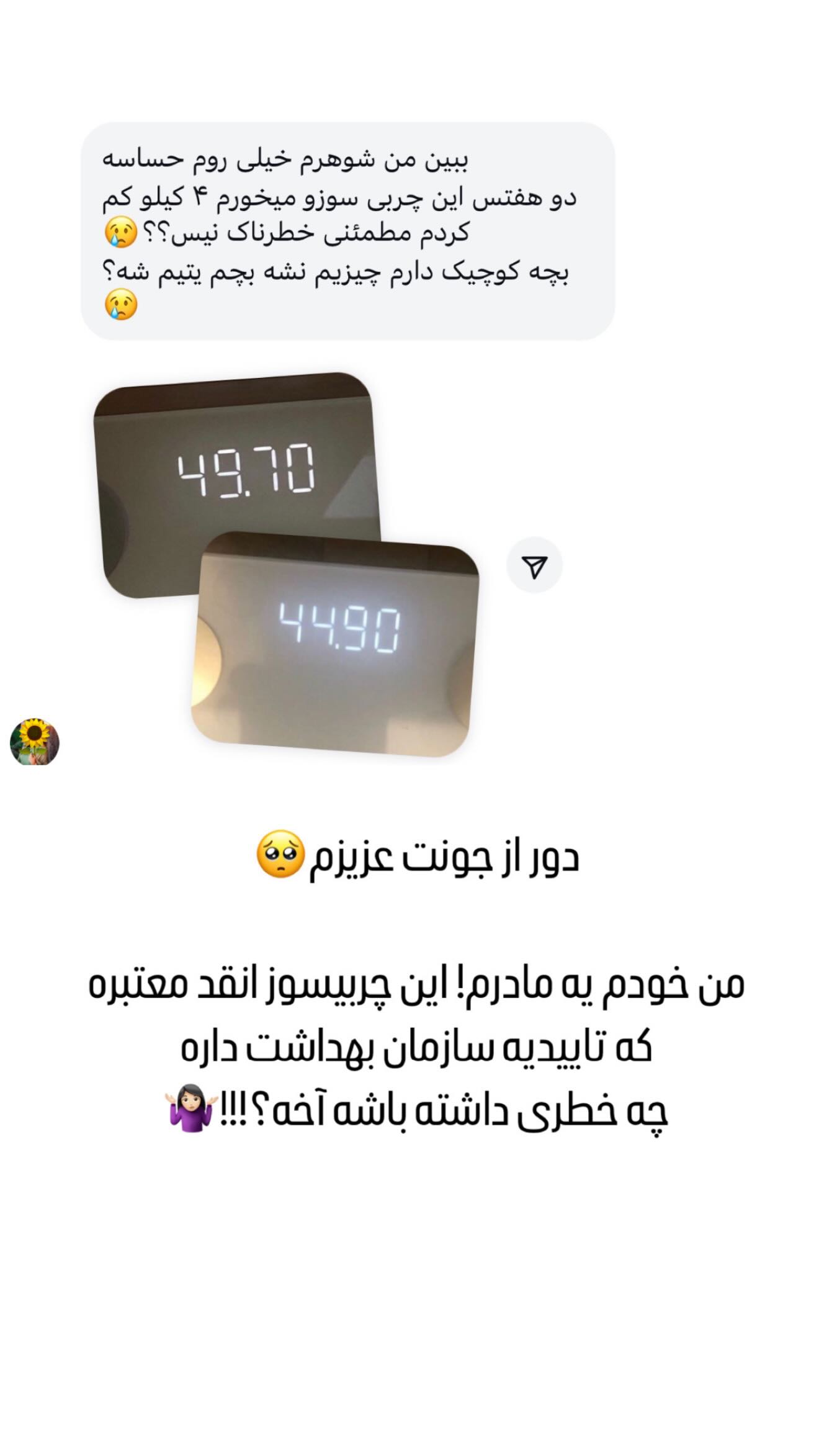  جدید ترین استوری اینستاگرام صبا مرشدی