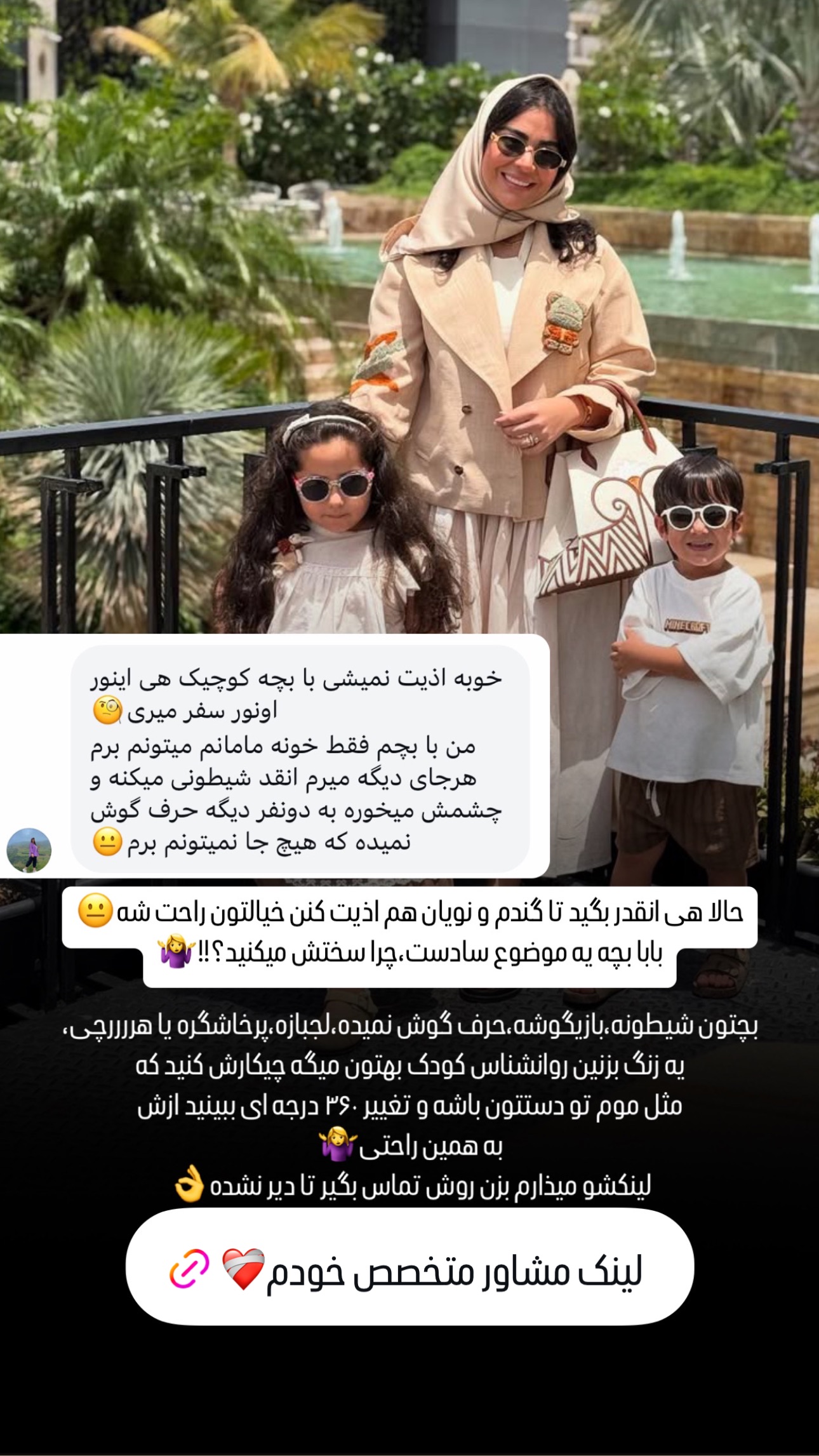  جدید ترین استوری اینستاگرام صبا مرشدی
