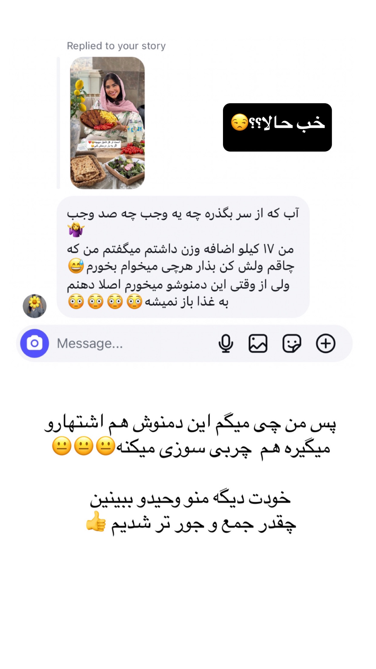  جدید ترین استوری اینستاگرام صبا مرشدی