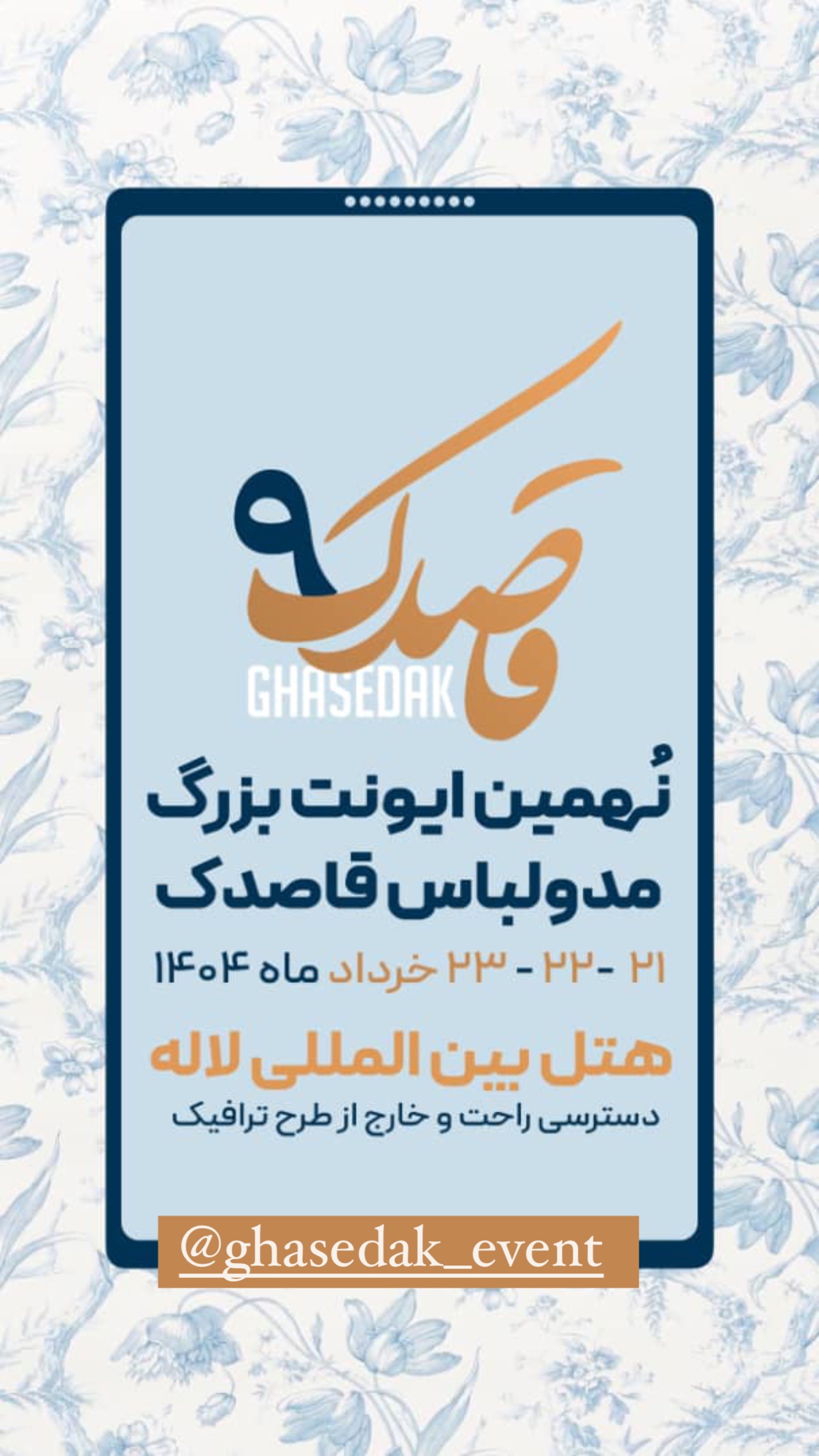  جدید ترین استوری اینستاگرام صبا مرشدی