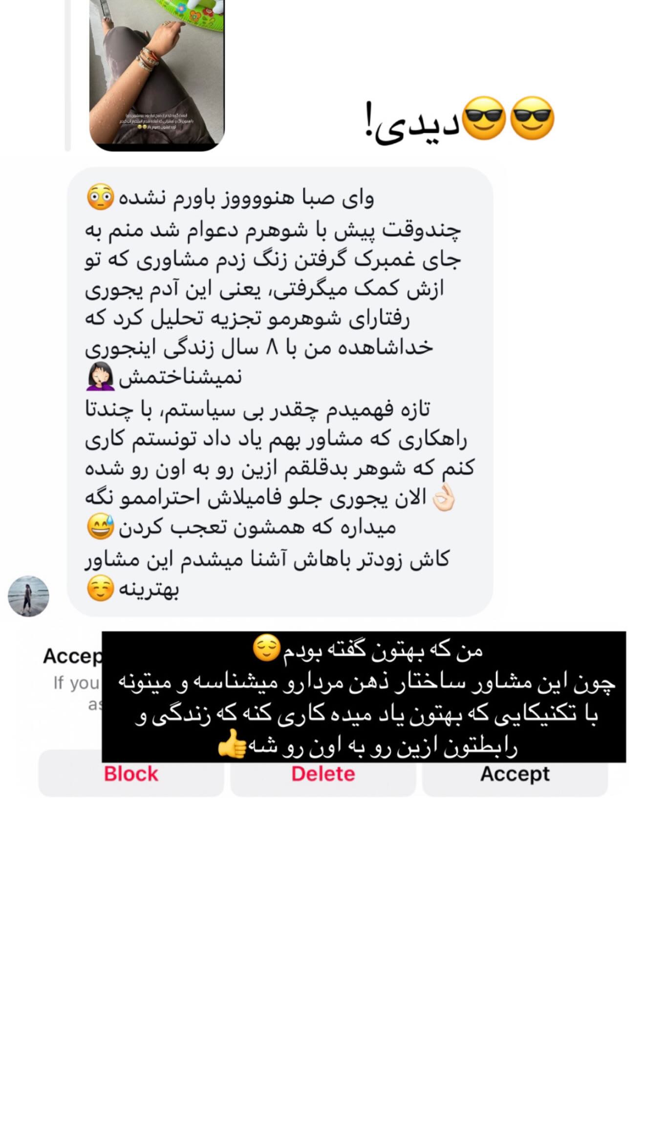  جدید ترین استوری اینستاگرام صبا مرشدی