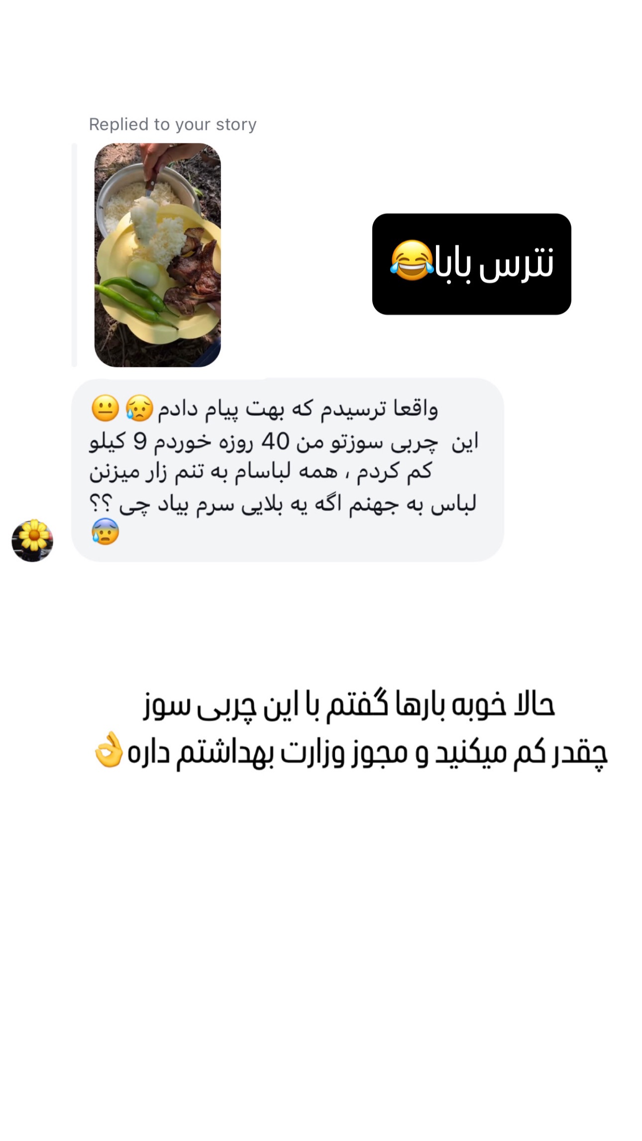  جدید ترین استوری اینستاگرام صبا مرشدی