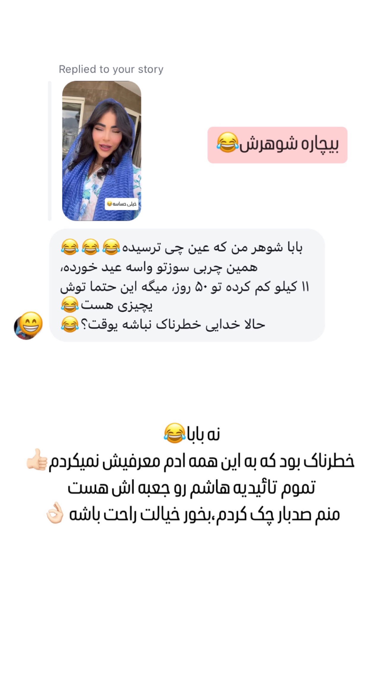  جدید ترین استوری اینستاگرام صبا مرشدی