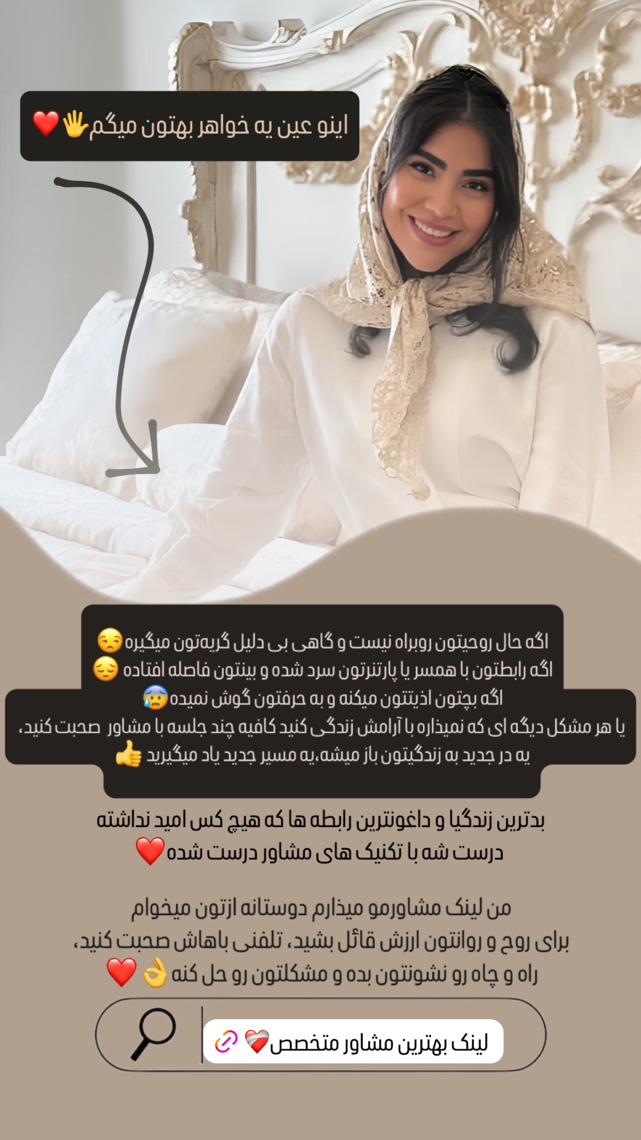  جدید ترین استوری اینستاگرام صبا مرشدی