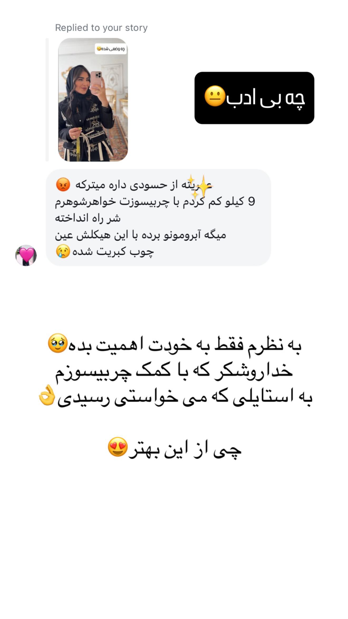  جدید ترین استوری اینستاگرام صبا مرشدی
