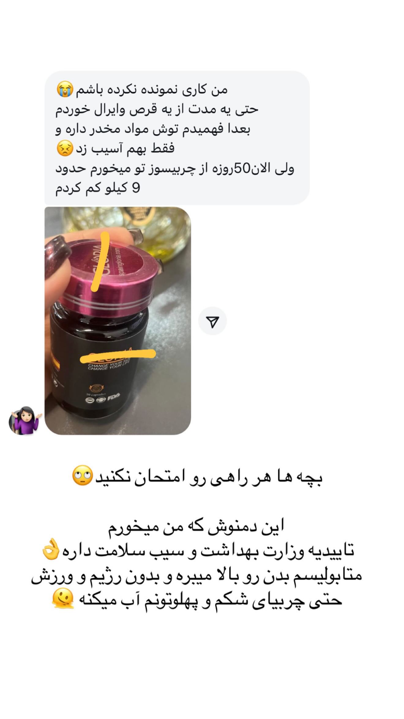  جدید ترین استوری اینستاگرام صبا مرشدی