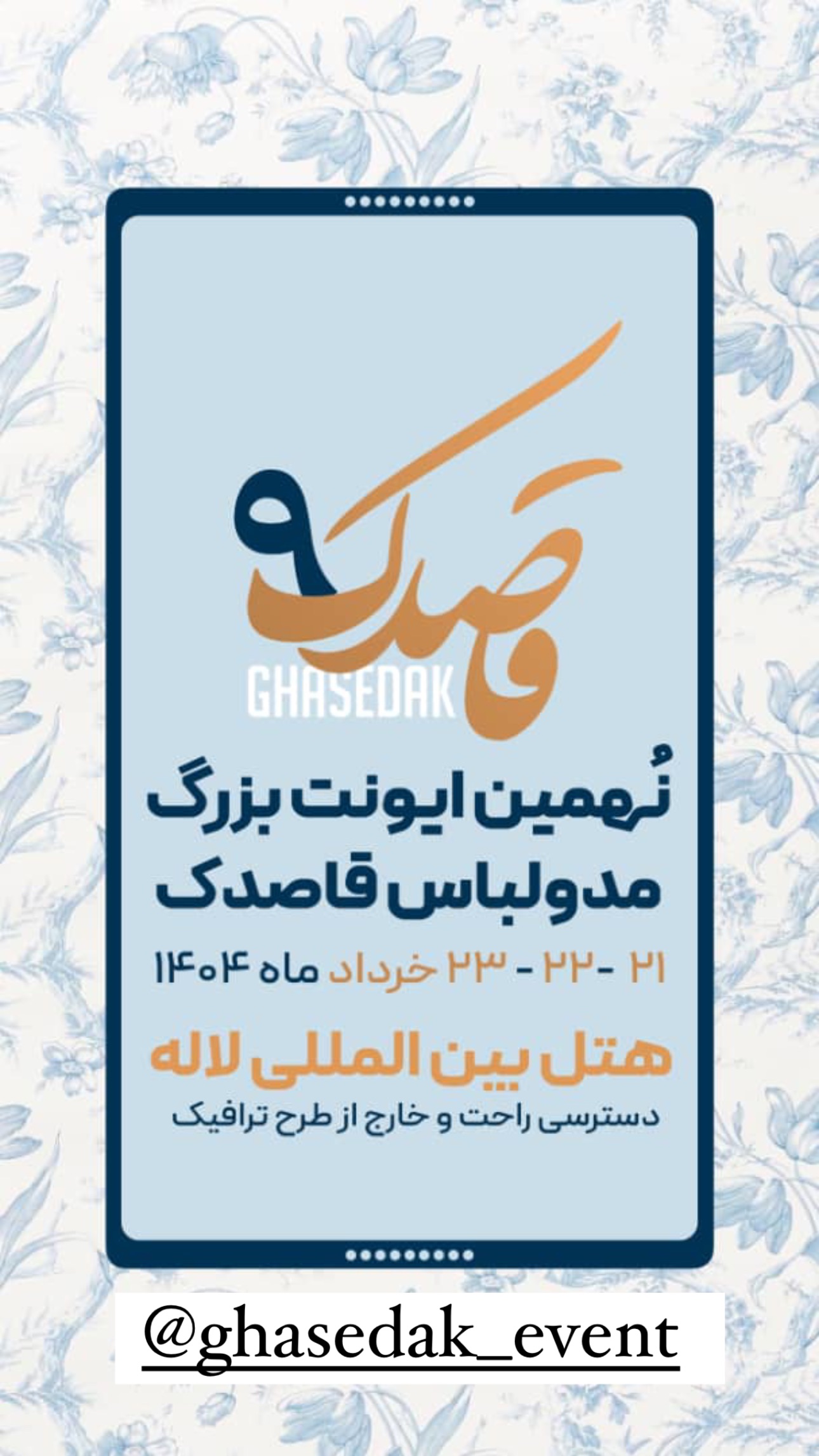 جدید ترین استوری اینستاگرام صبا مرشدی