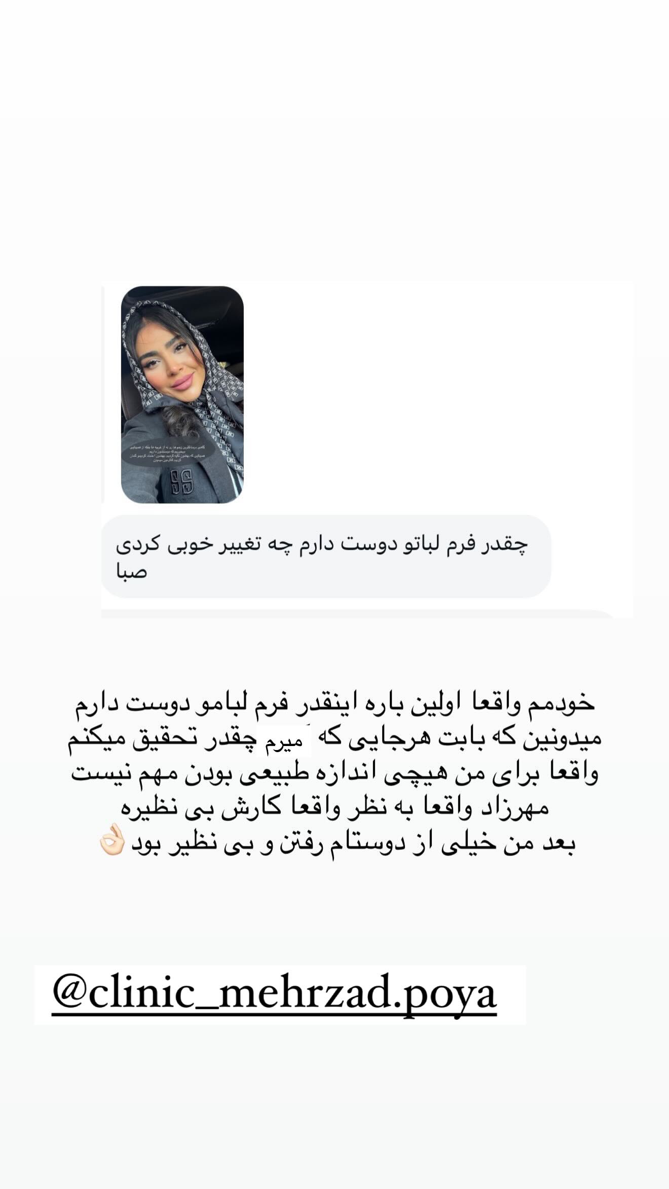  جدید ترین استوری اینستاگرام صبا مرشدی