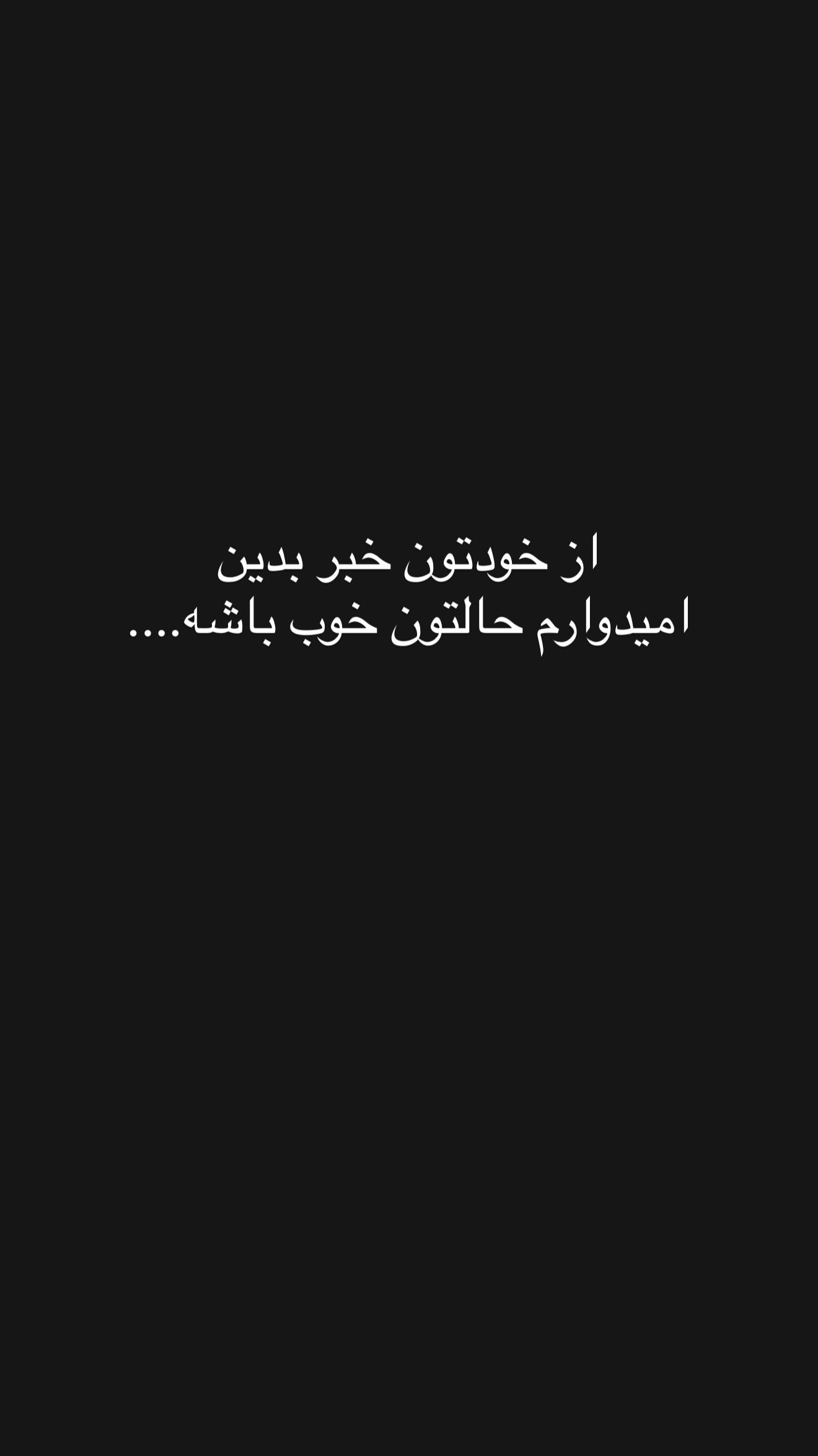  جدید ترین استوری اینستاگرام صبا مرشدی