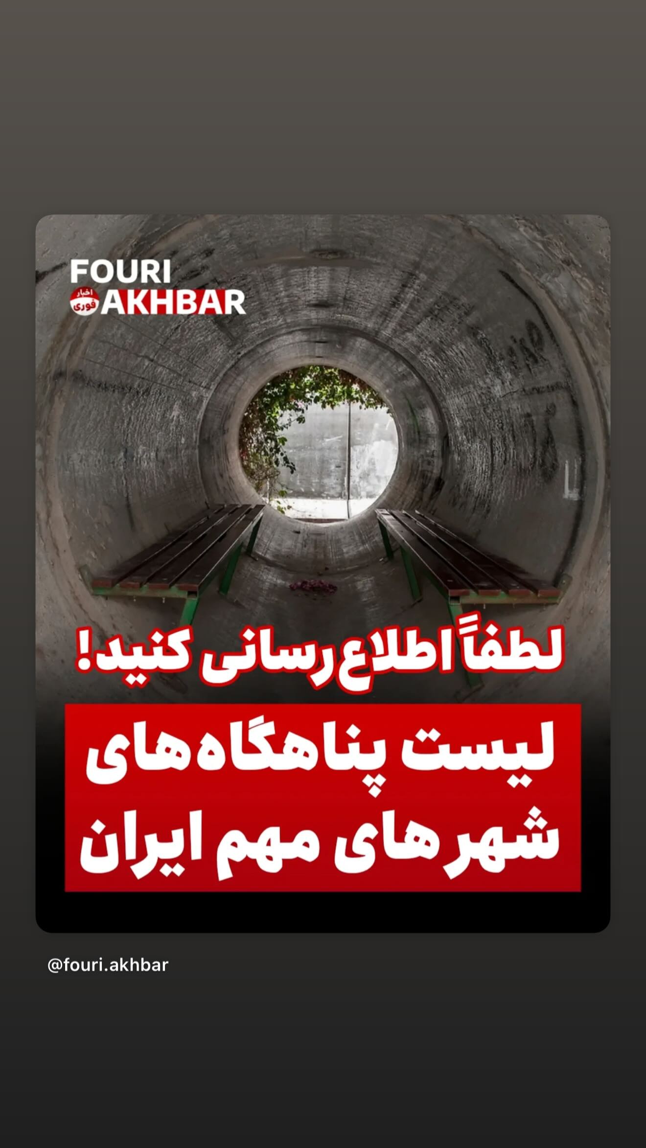  جدید ترین استوری اینستاگرام صبا مرشدی