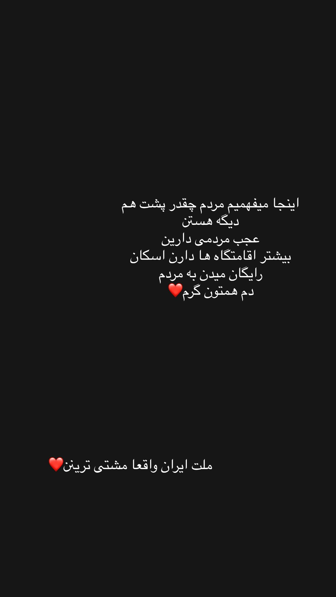  جدید ترین استوری اینستاگرام صبا مرشدی