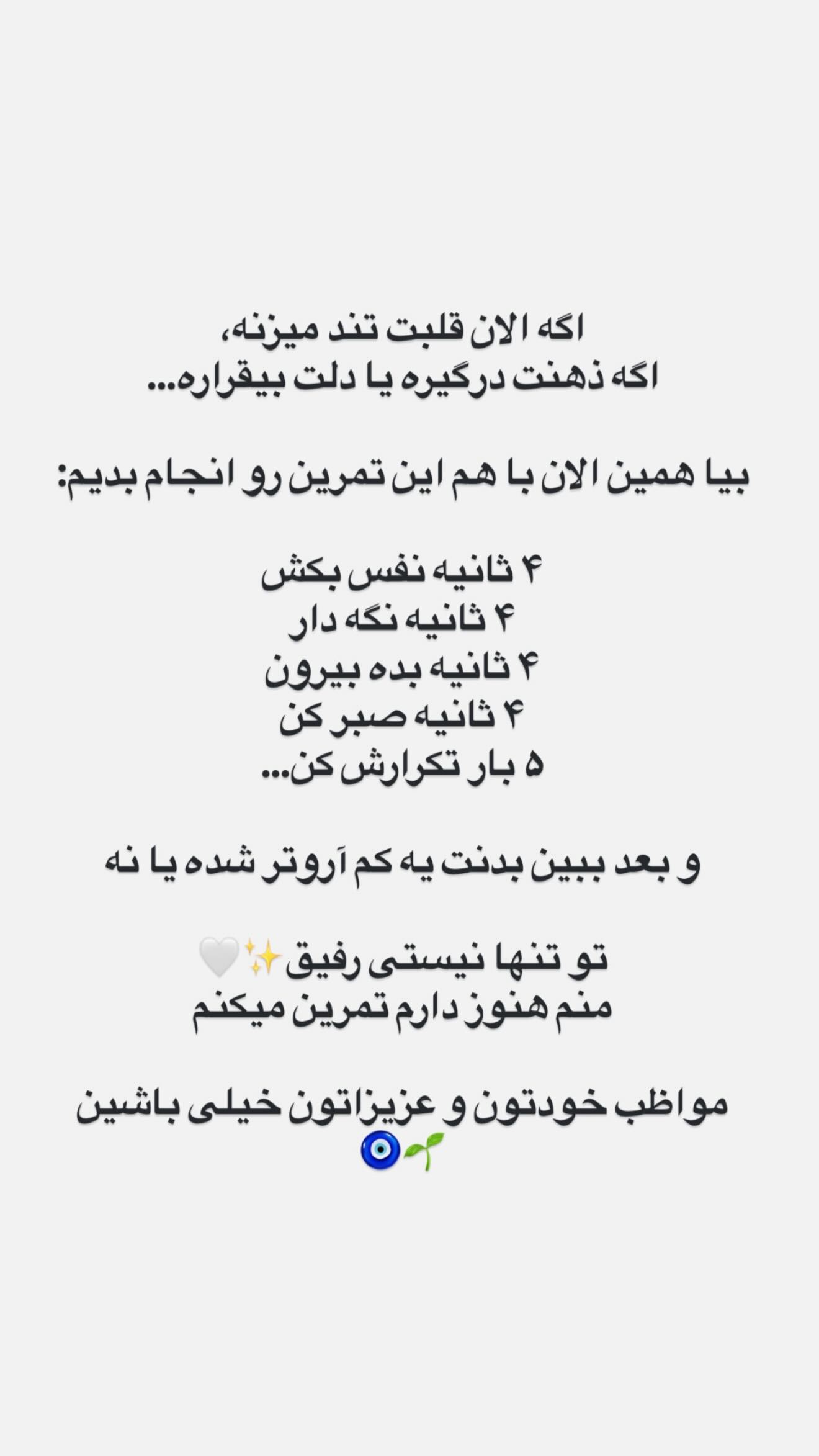  جدید ترین استوری اینستاگرام صبا مرشدی