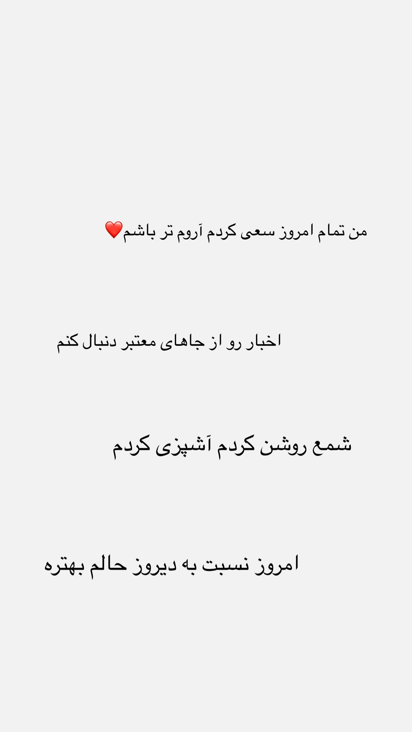  جدید ترین استوری اینستاگرام صبا مرشدی
