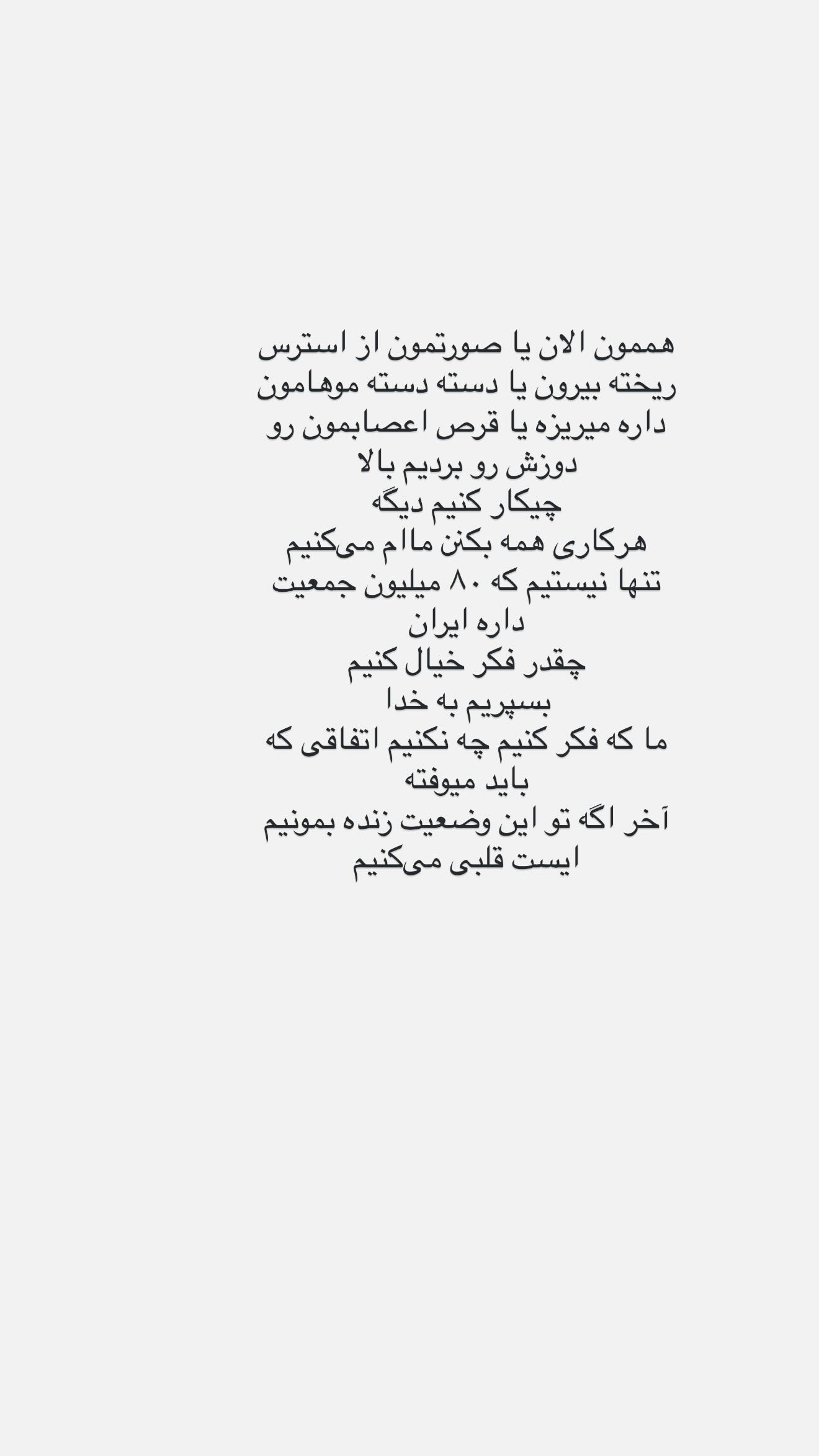  جدید ترین استوری اینستاگرام صبا مرشدی
