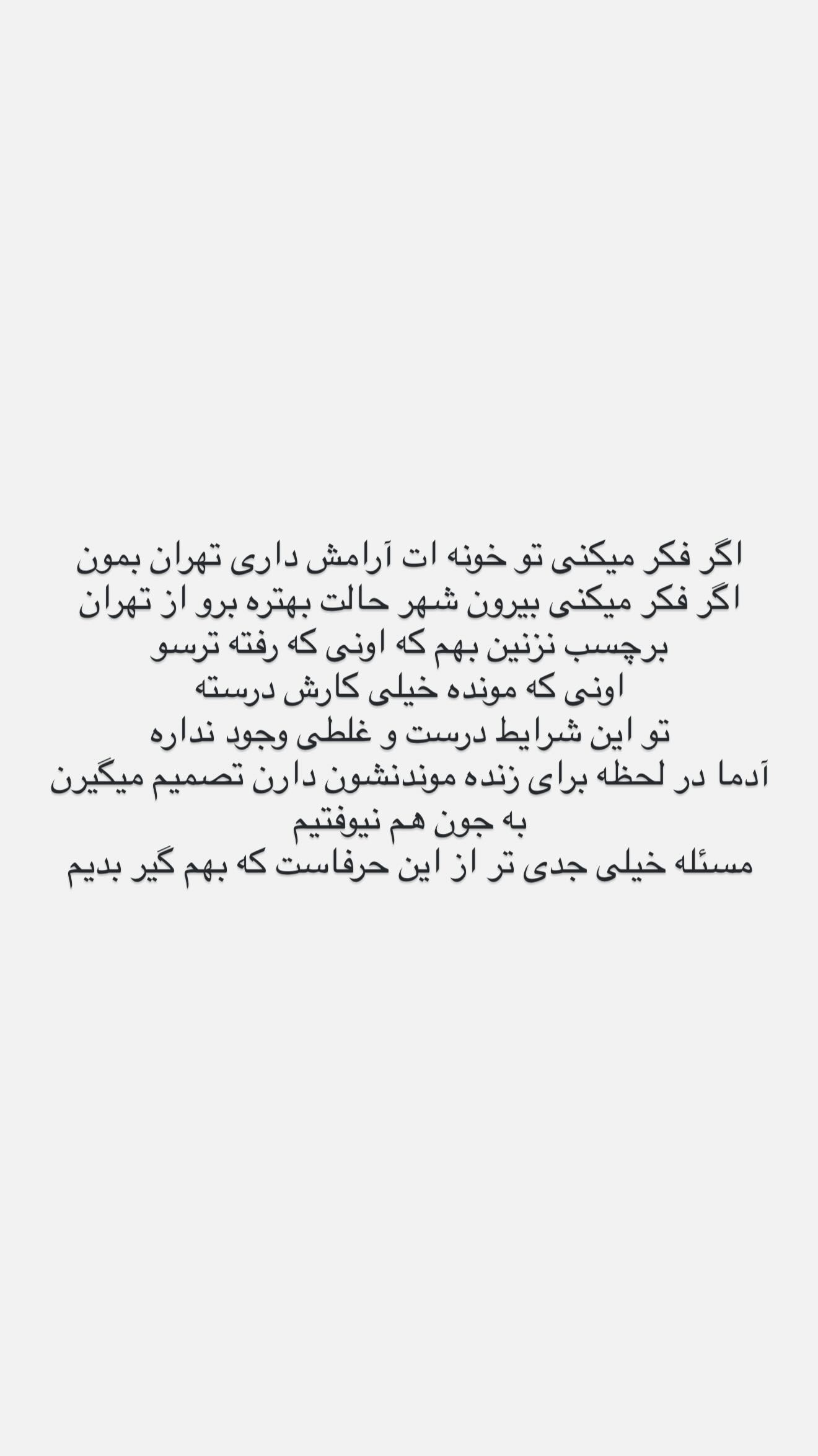  جدید ترین استوری اینستاگرام صبا مرشدی