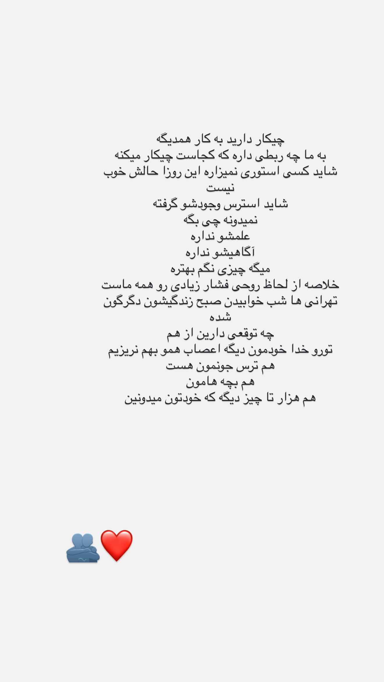  جدید ترین استوری اینستاگرام صبا مرشدی