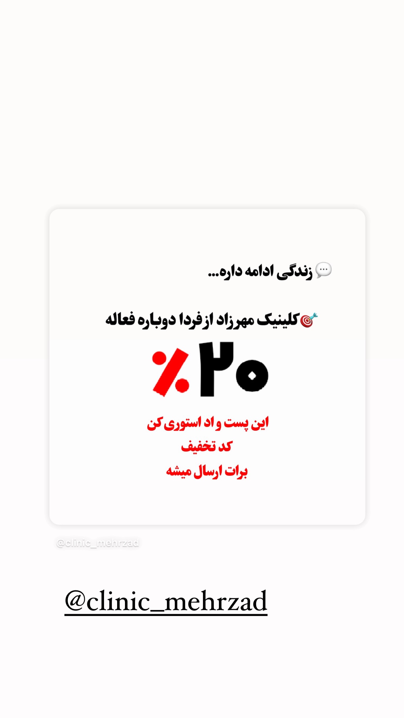  جدید ترین استوری اینستاگرام صبا مرشدی