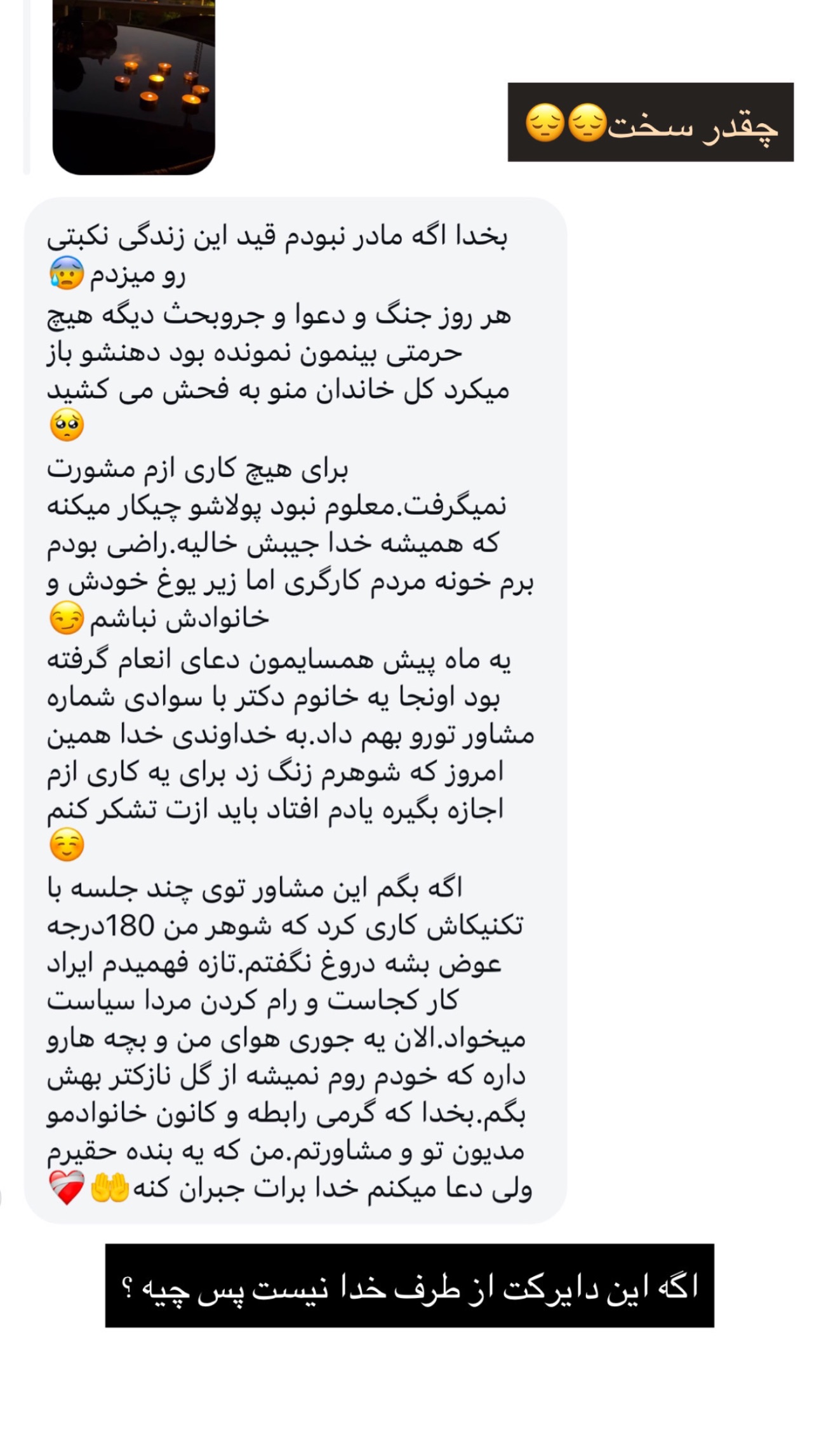  جدید ترین استوری اینستاگرام صبا مرشدی