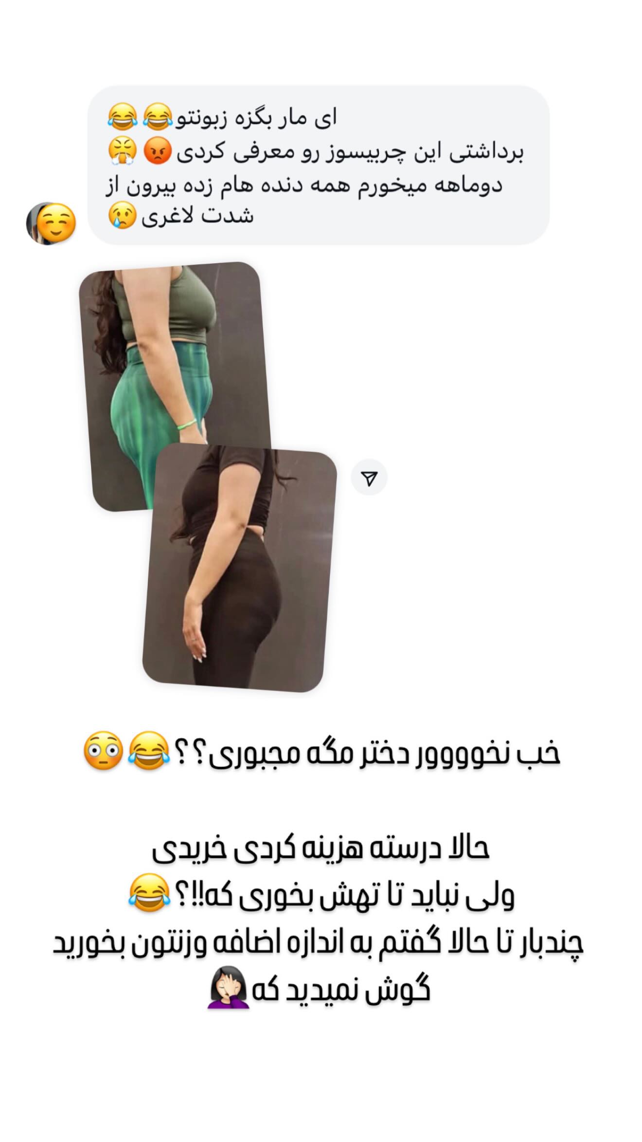  جدید ترین استوری اینستاگرام صبا مرشدی
