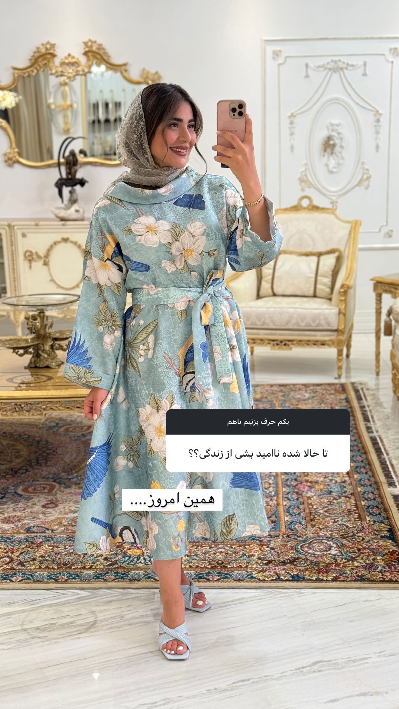  جدید ترین استوری اینستاگرام صبا مرشدی