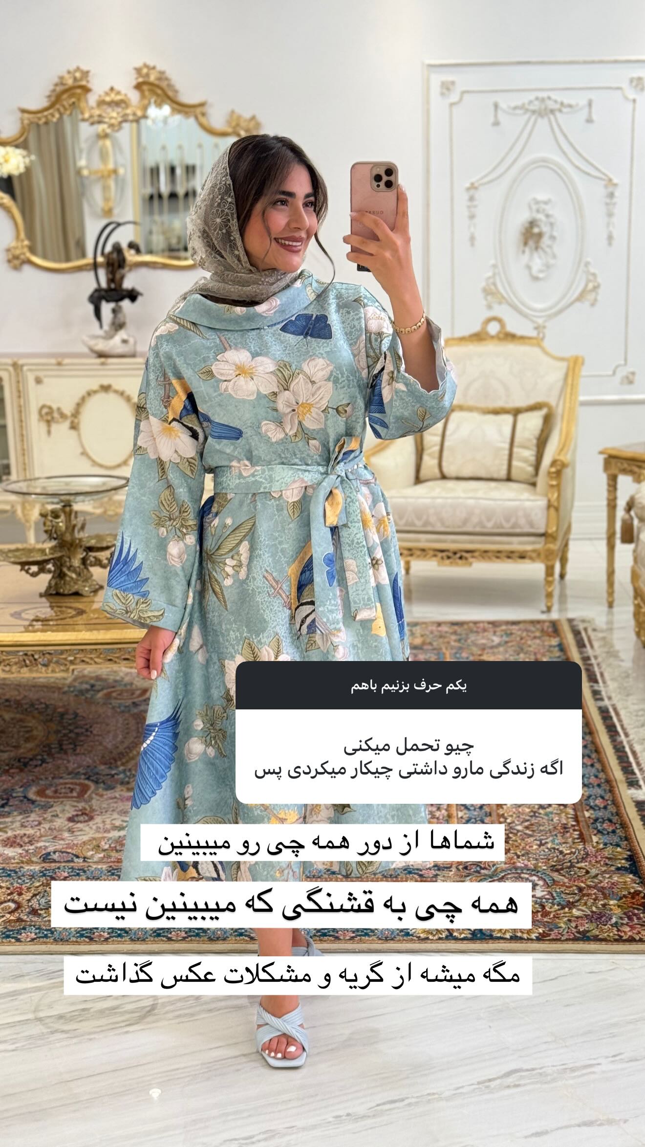  جدید ترین استوری اینستاگرام صبا مرشدی