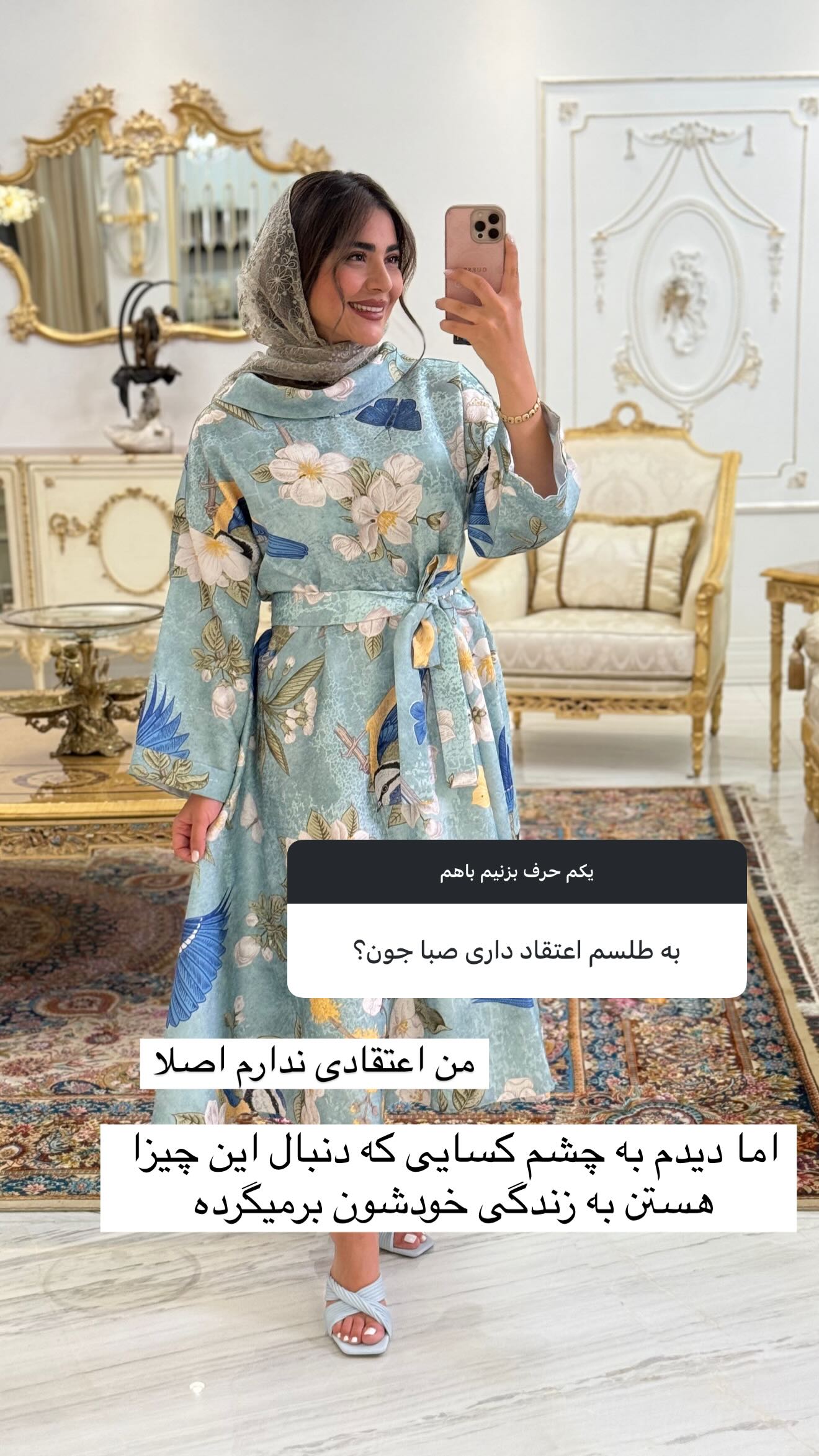  جدید ترین استوری اینستاگرام صبا مرشدی
