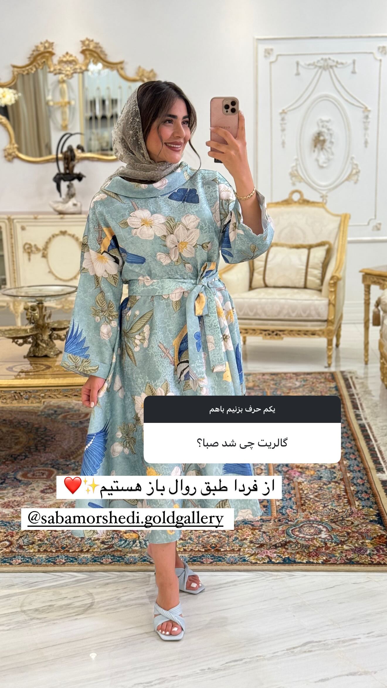  جدید ترین استوری اینستاگرام صبا مرشدی
