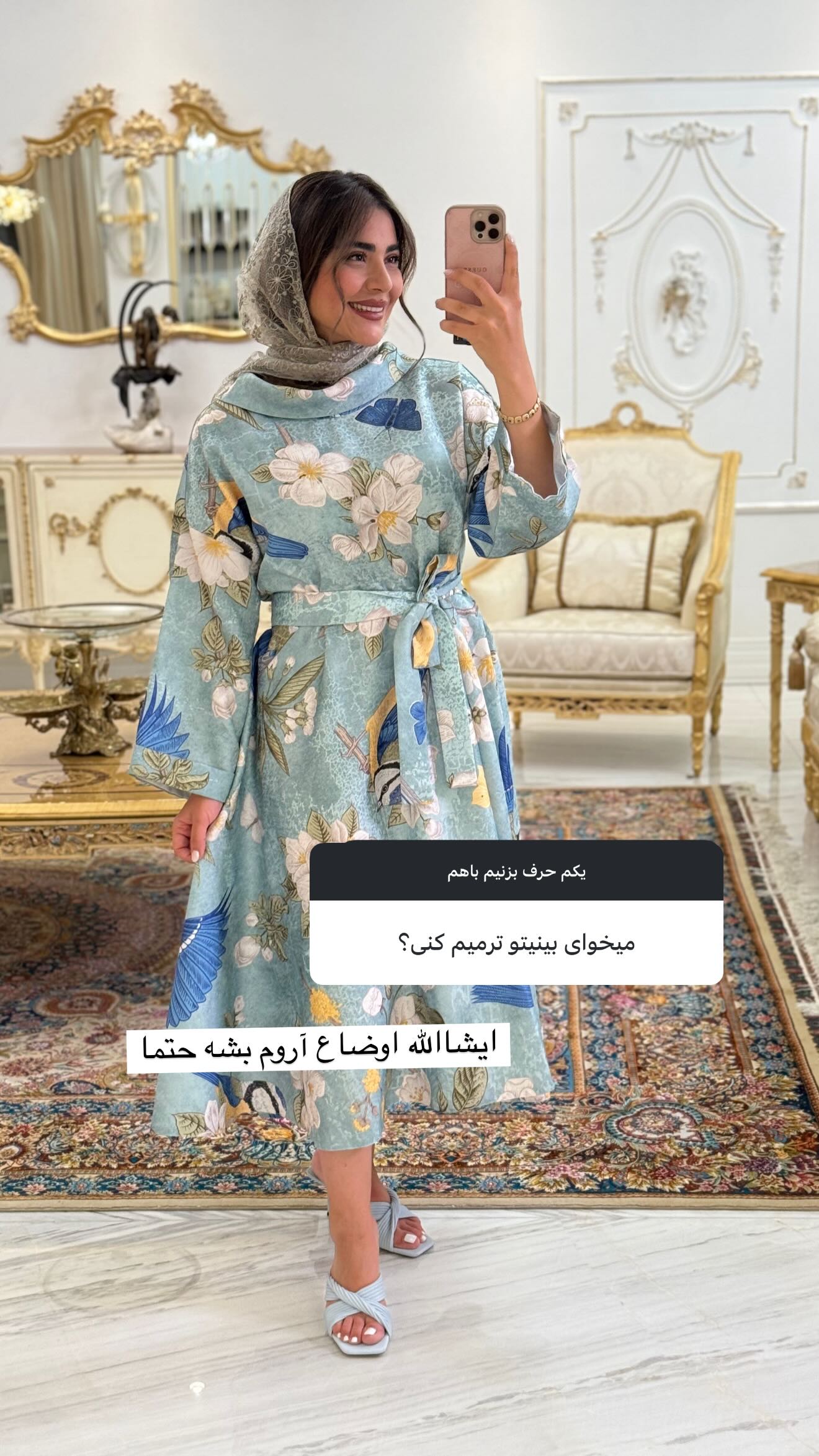  جدید ترین استوری اینستاگرام صبا مرشدی