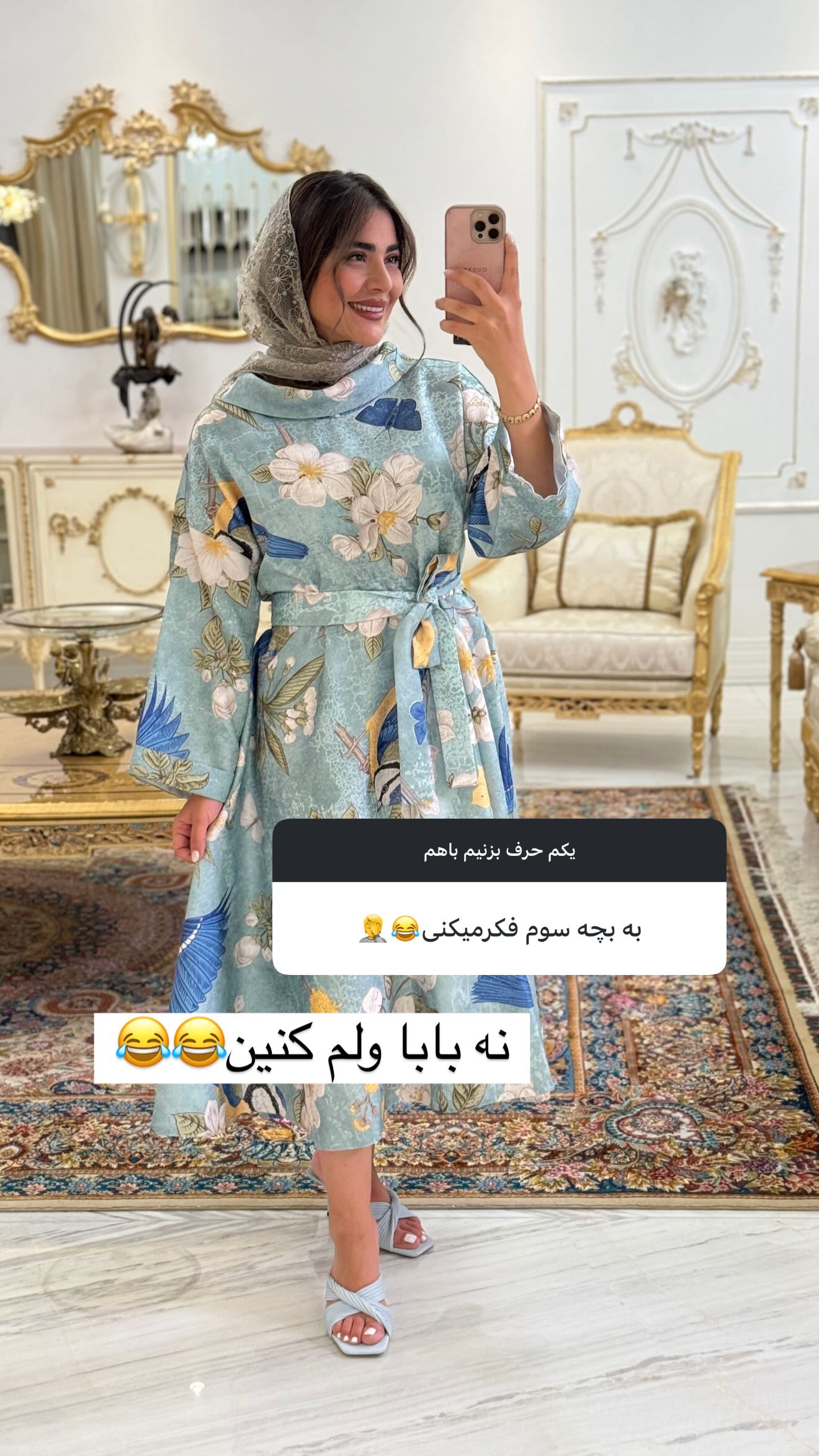  جدید ترین استوری اینستاگرام صبا مرشدی