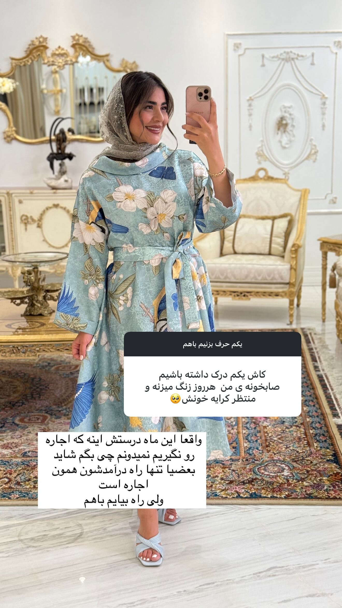  جدید ترین استوری اینستاگرام صبا مرشدی