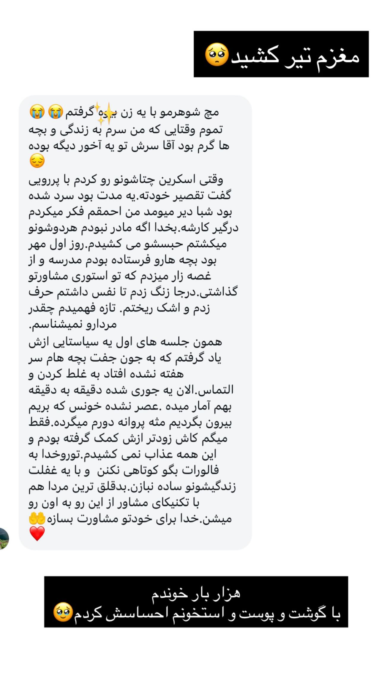  جدید ترین استوری اینستاگرام صبا مرشدی