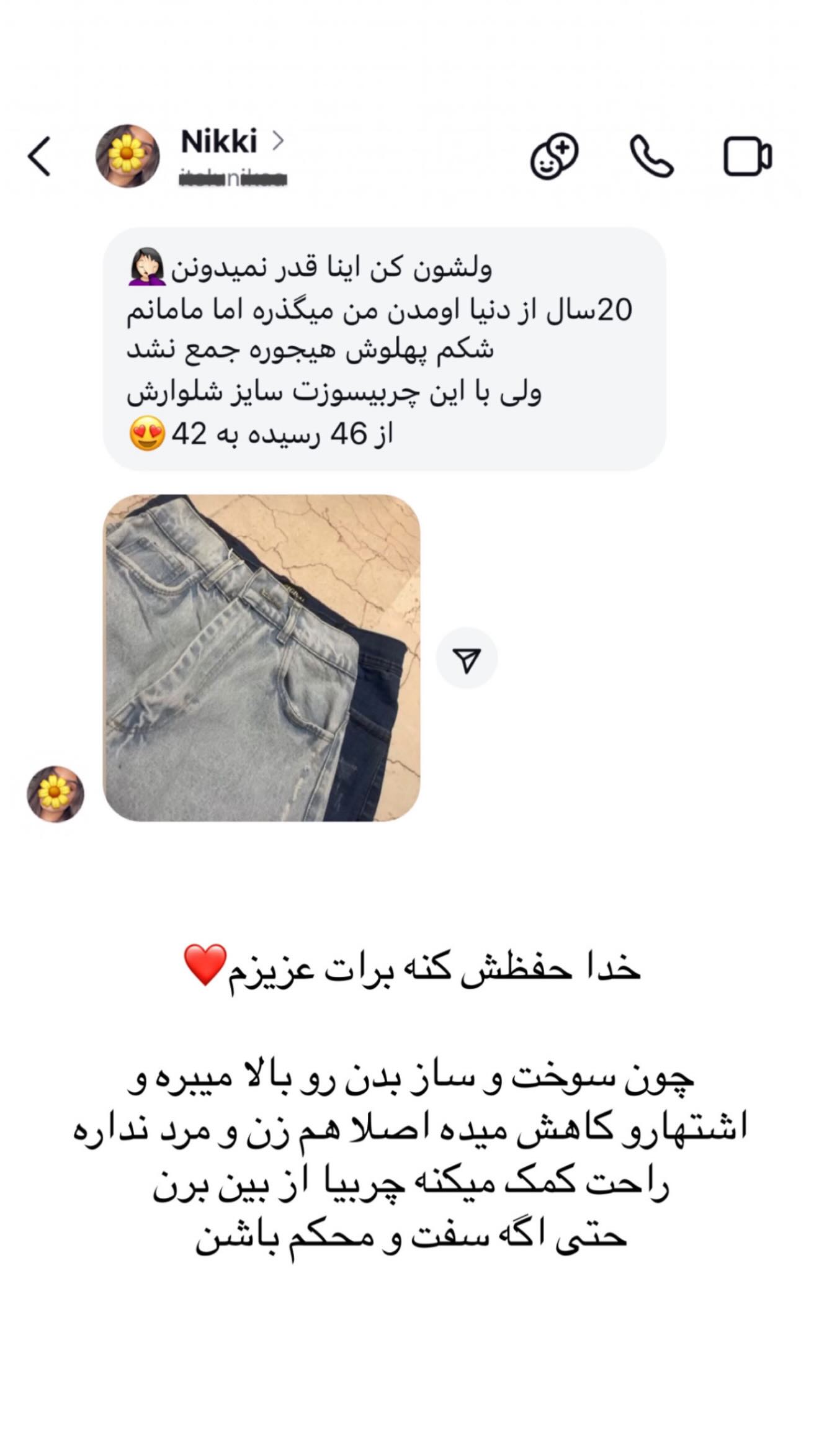  جدید ترین استوری اینستاگرام صبا مرشدی