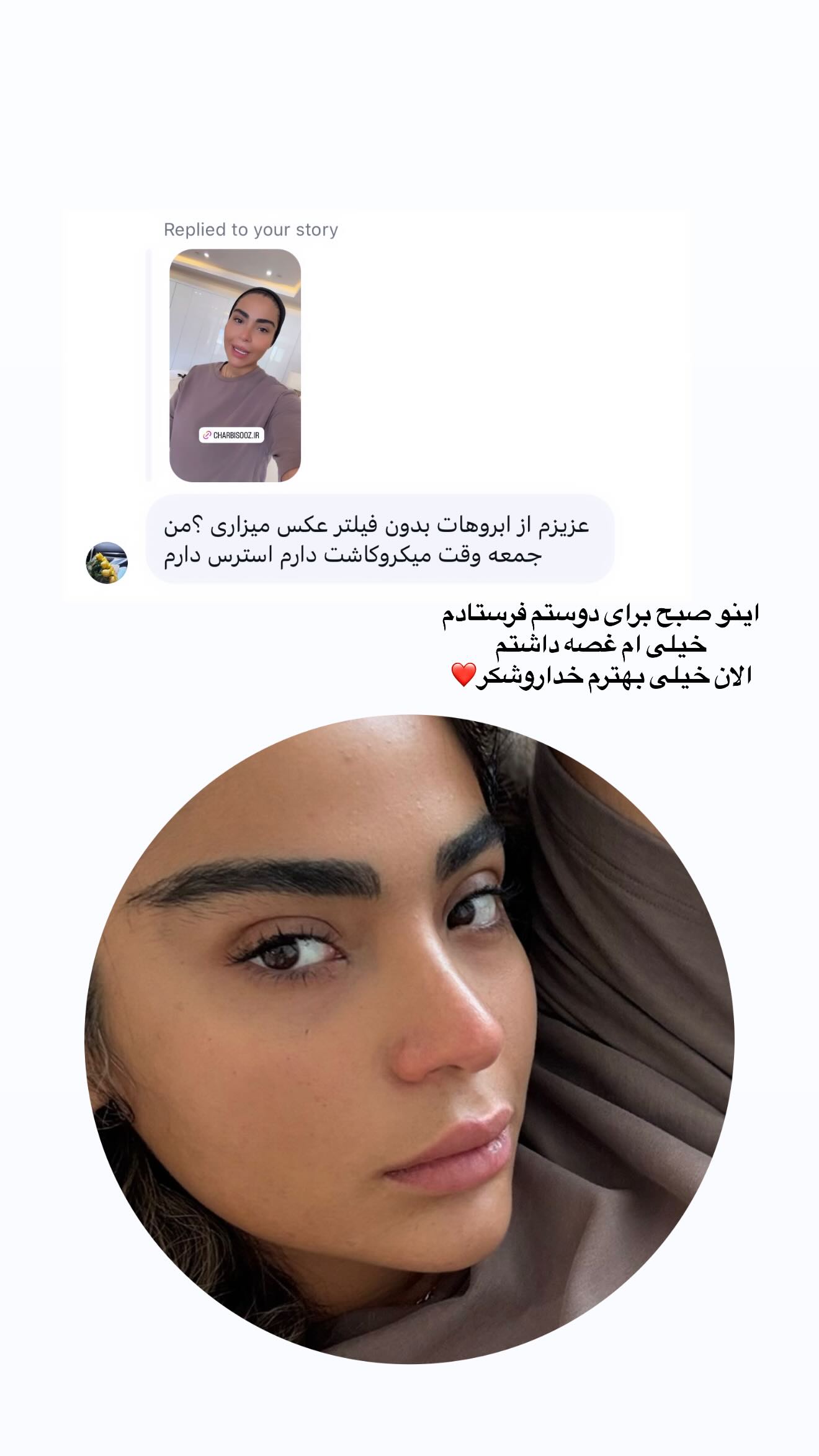  جدید ترین استوری اینستاگرام صبا مرشدی